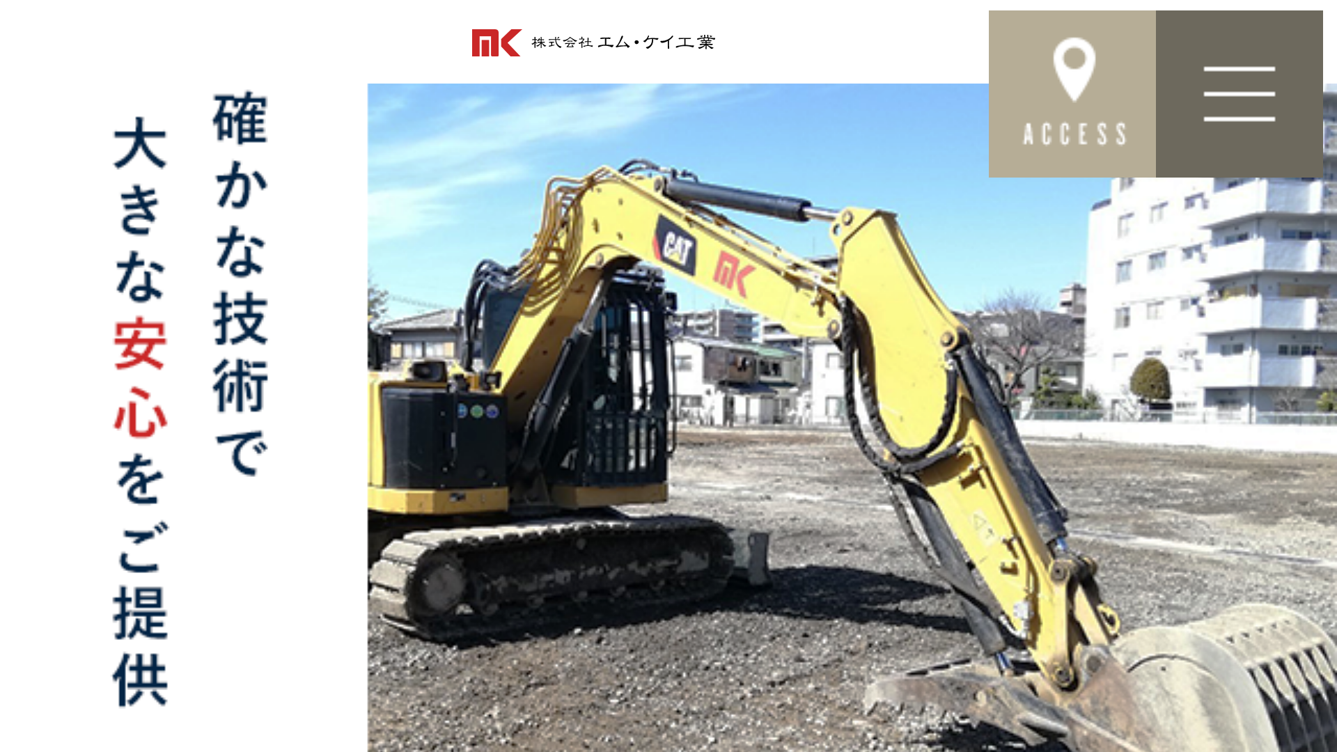 株エム・ケイ工業のメイン画像