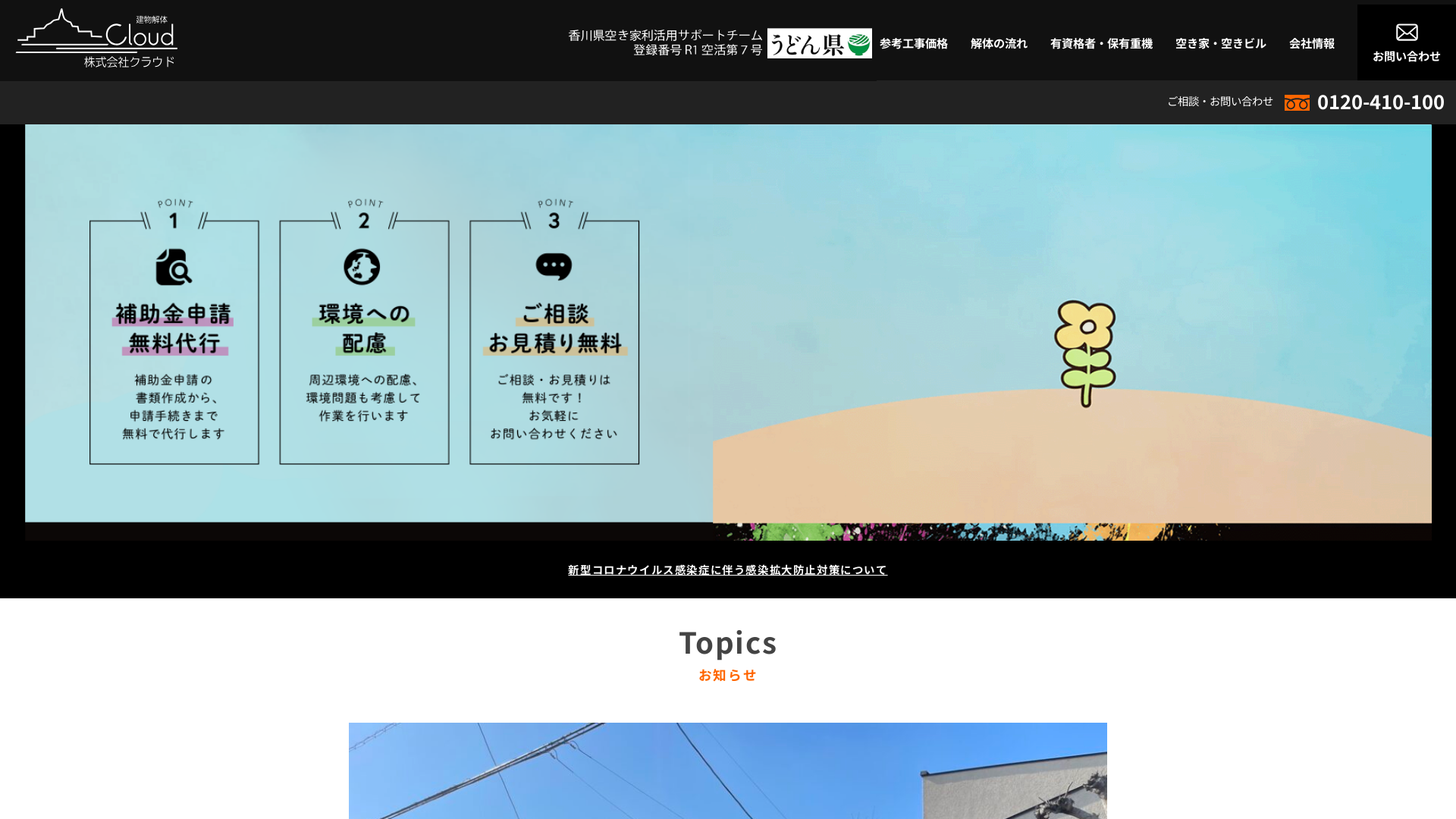 株クラウドのメイン画像