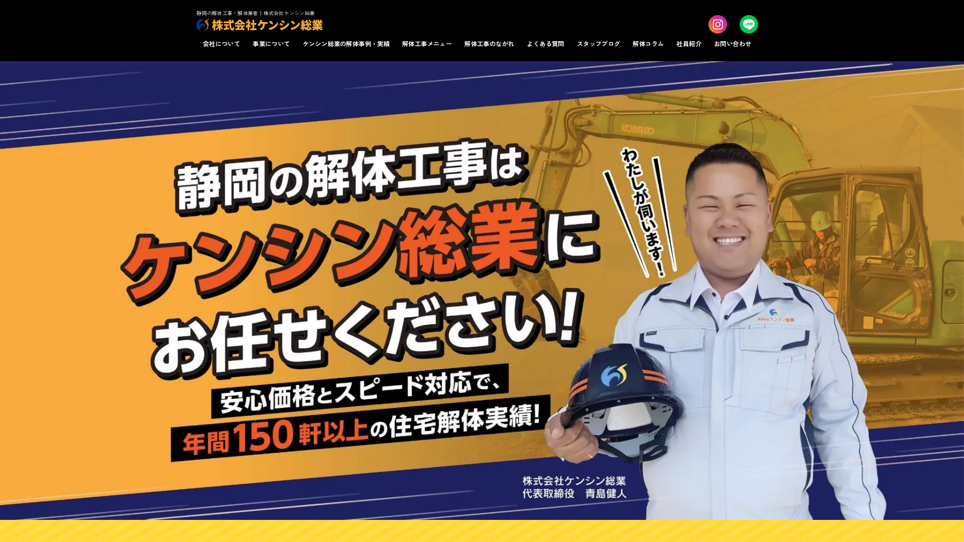 株ケンシン総業のメイン画像