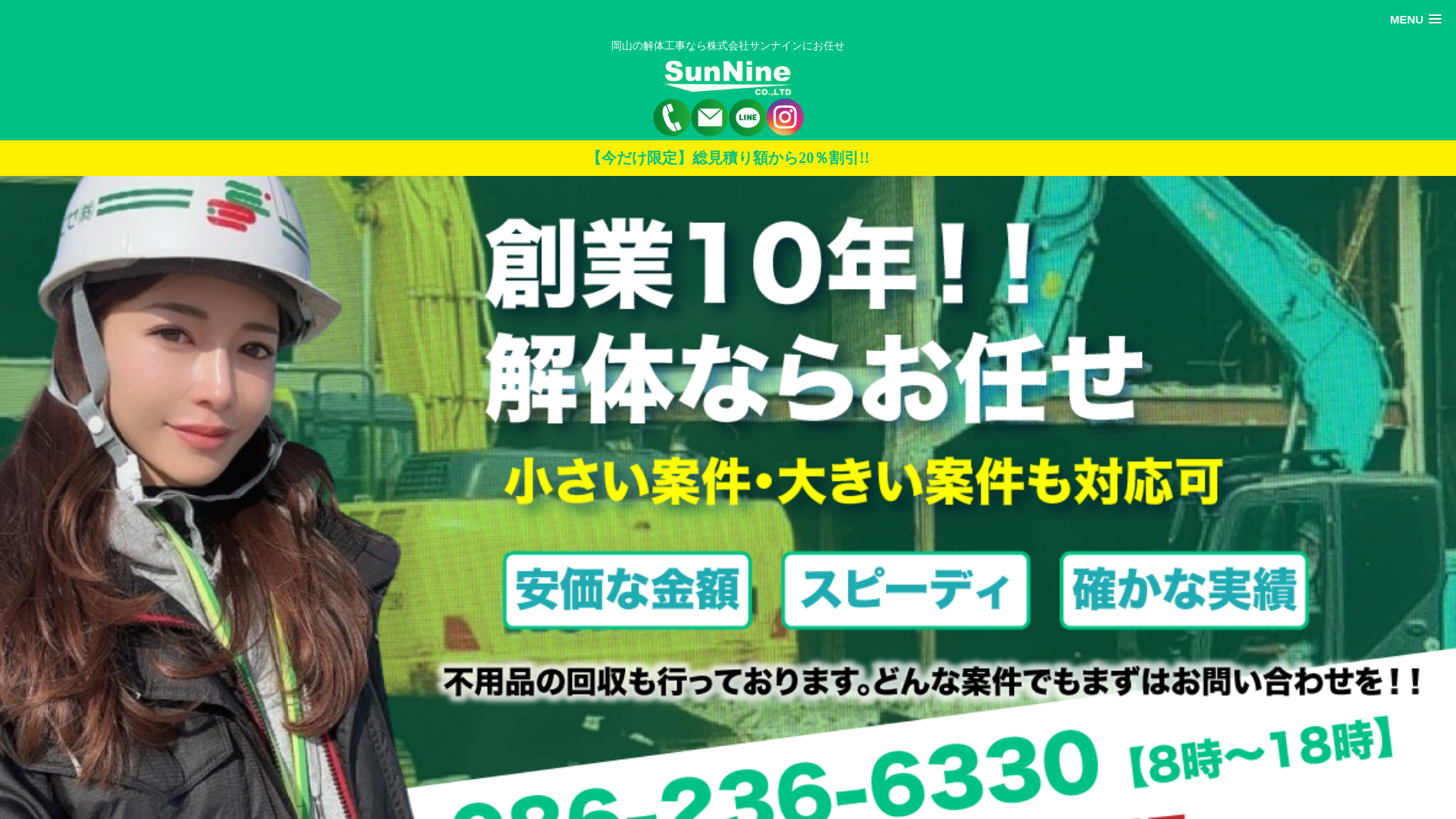 株サンナインのメイン画像