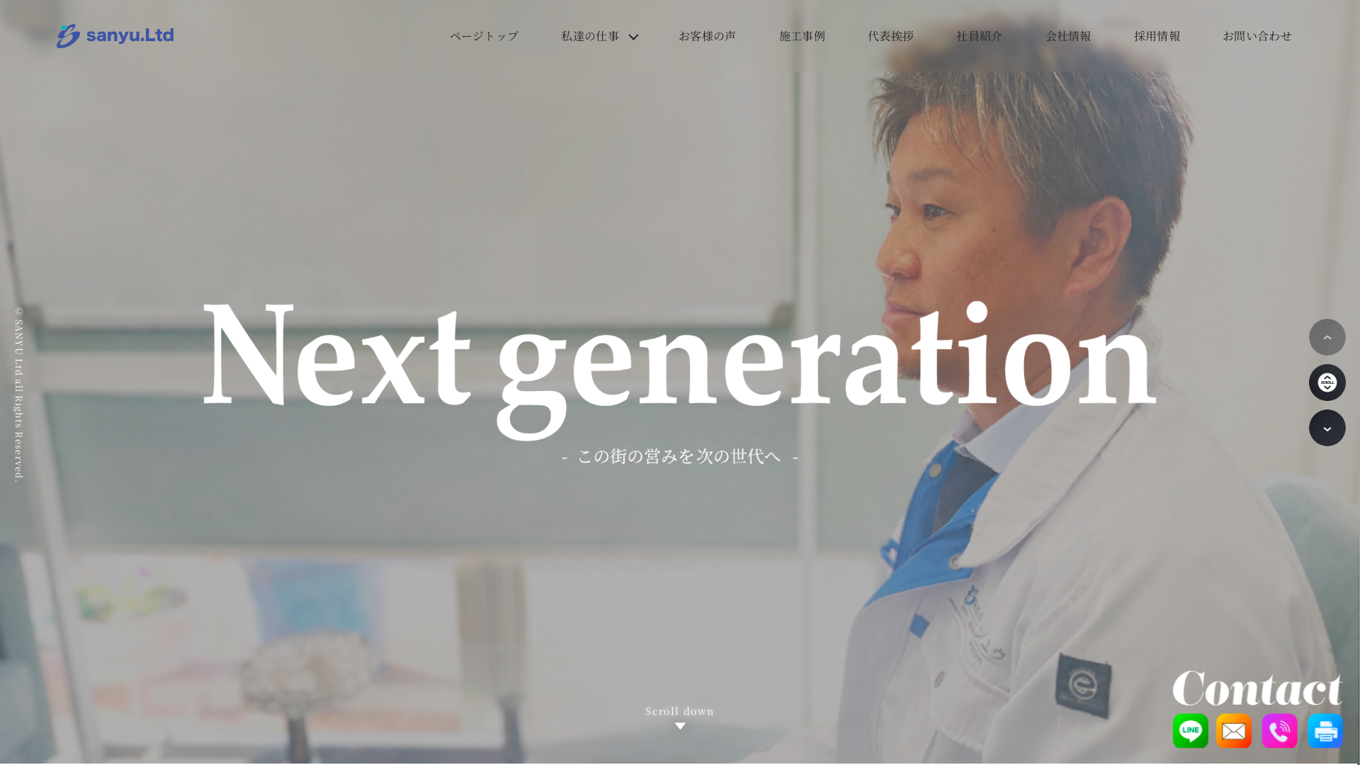 株サンユウのメイン画像