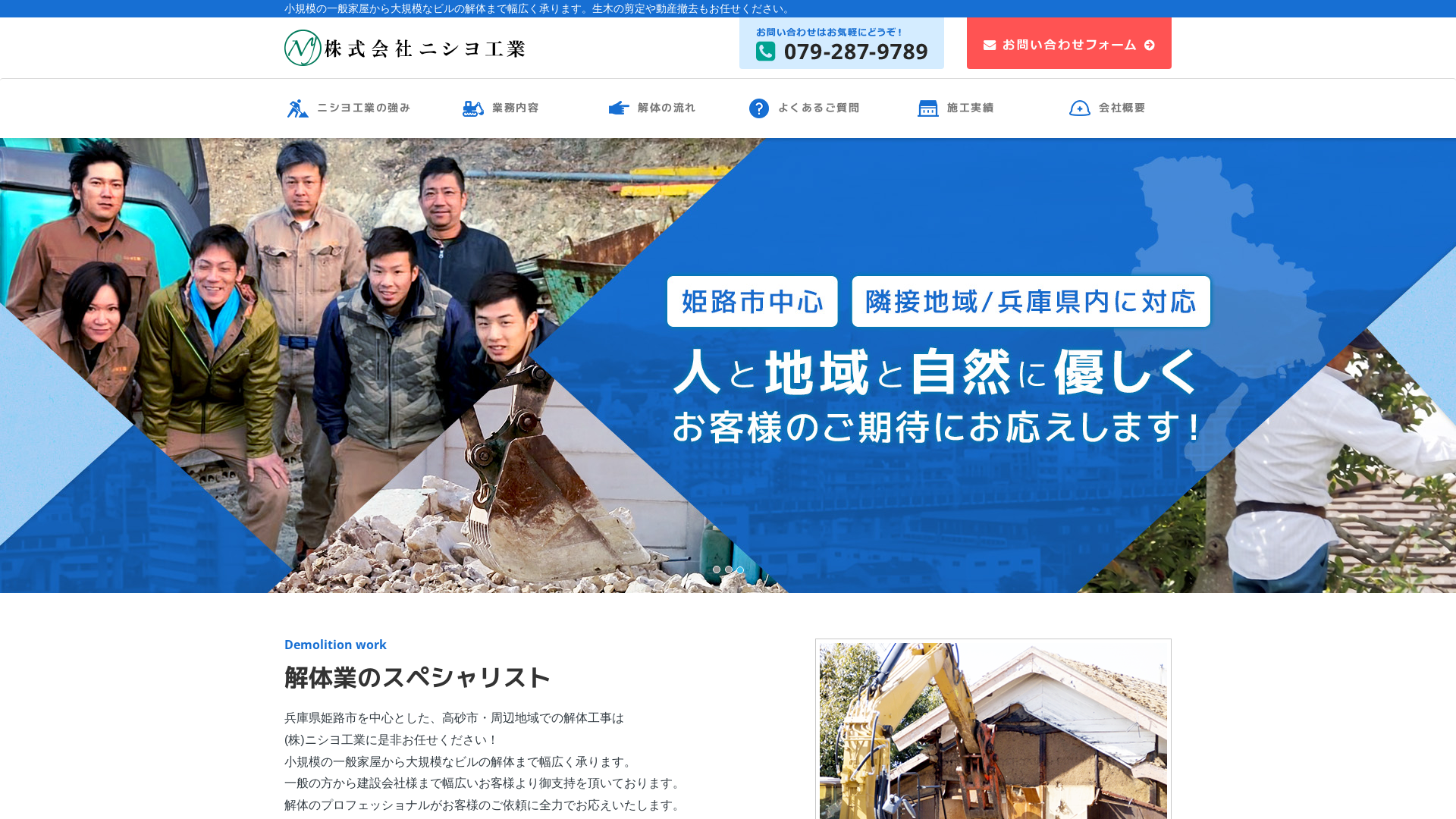 株ニシヨ工業のメイン画像