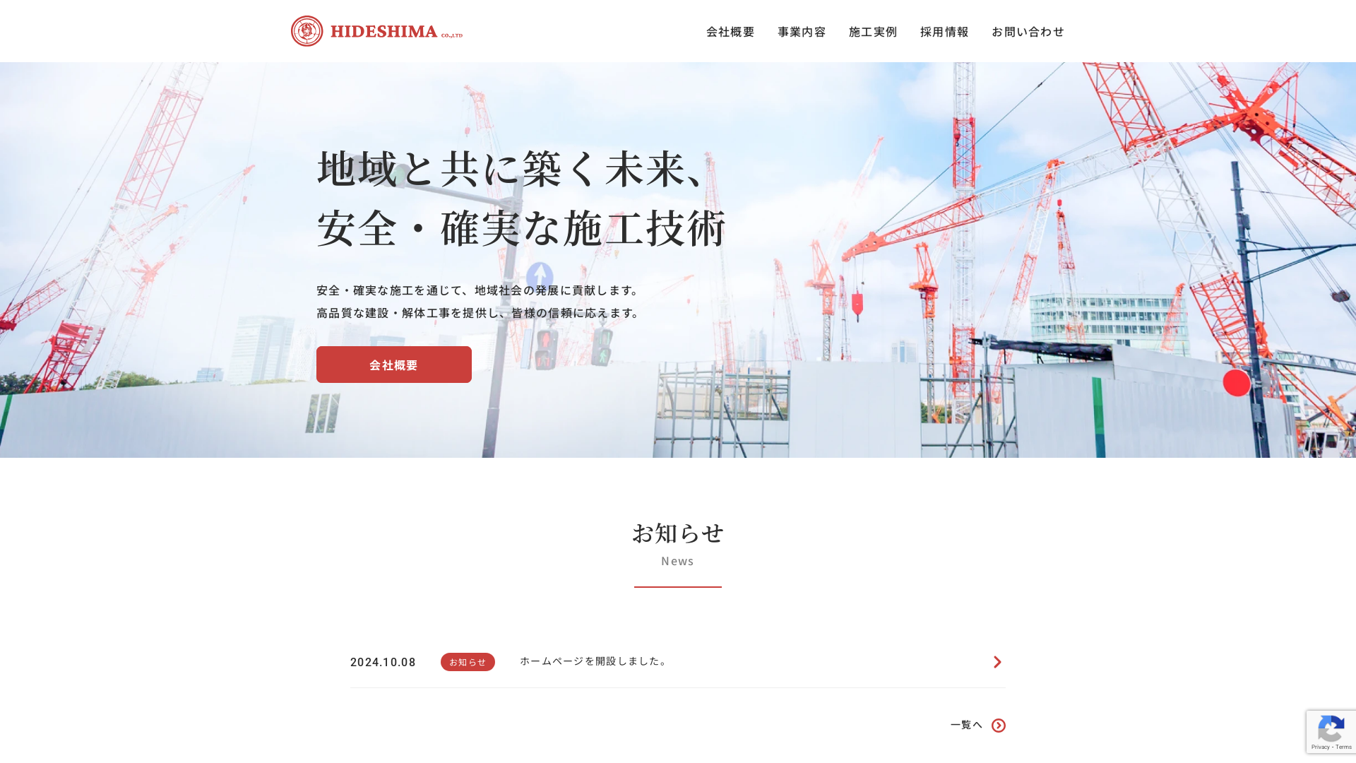 株ヒデシマのメイン画像