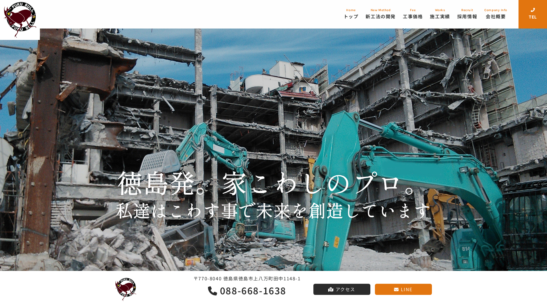 株フクブルのメイン画像