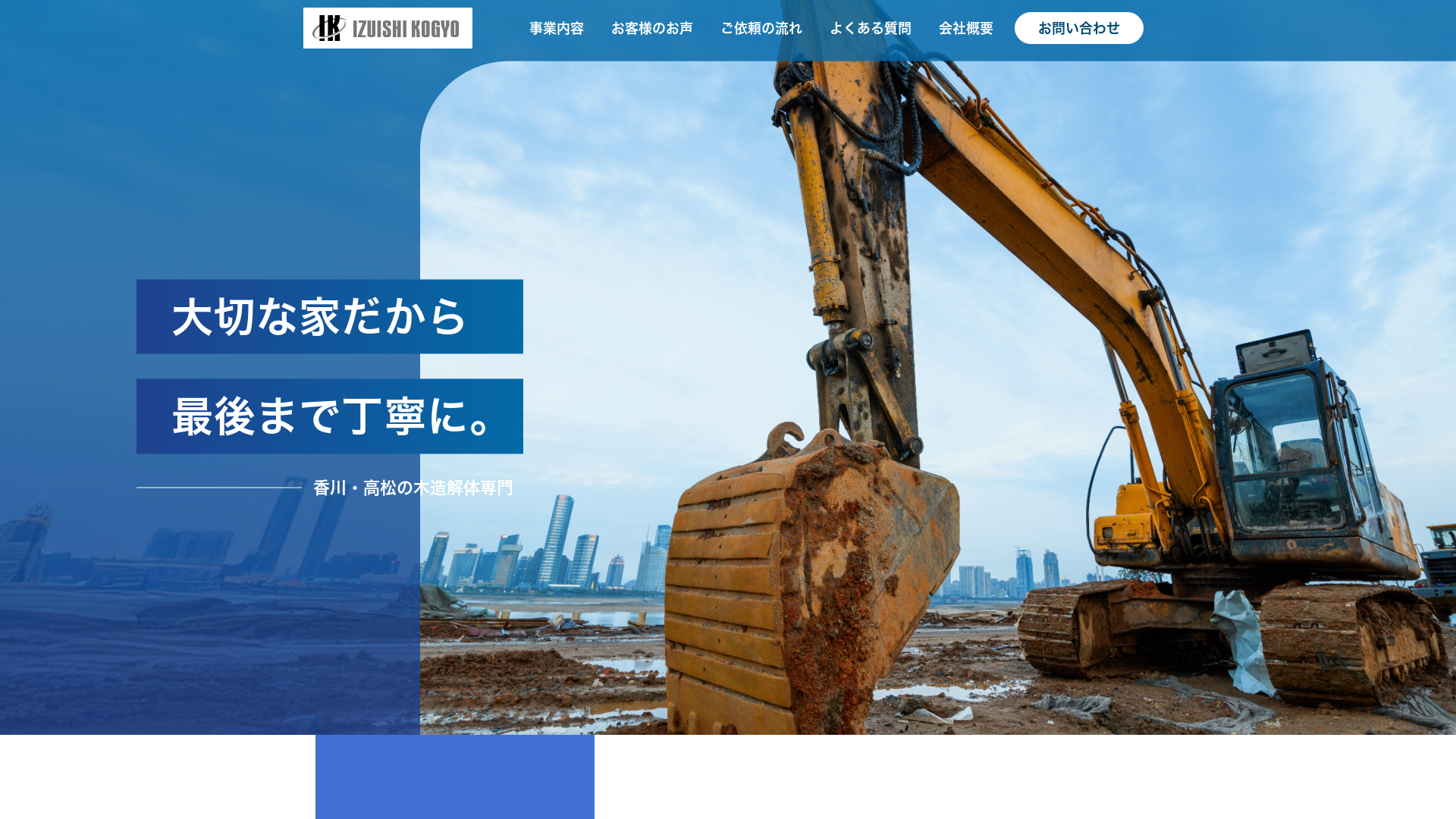 株出石興業のメイン画像