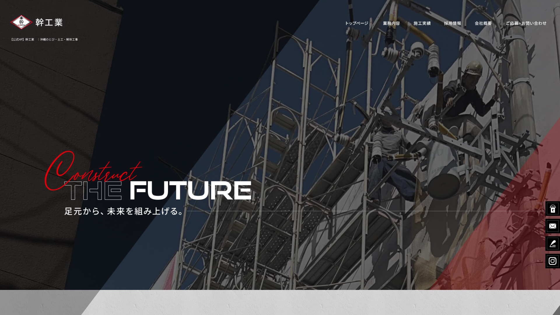 株加藤興業のメイン画像