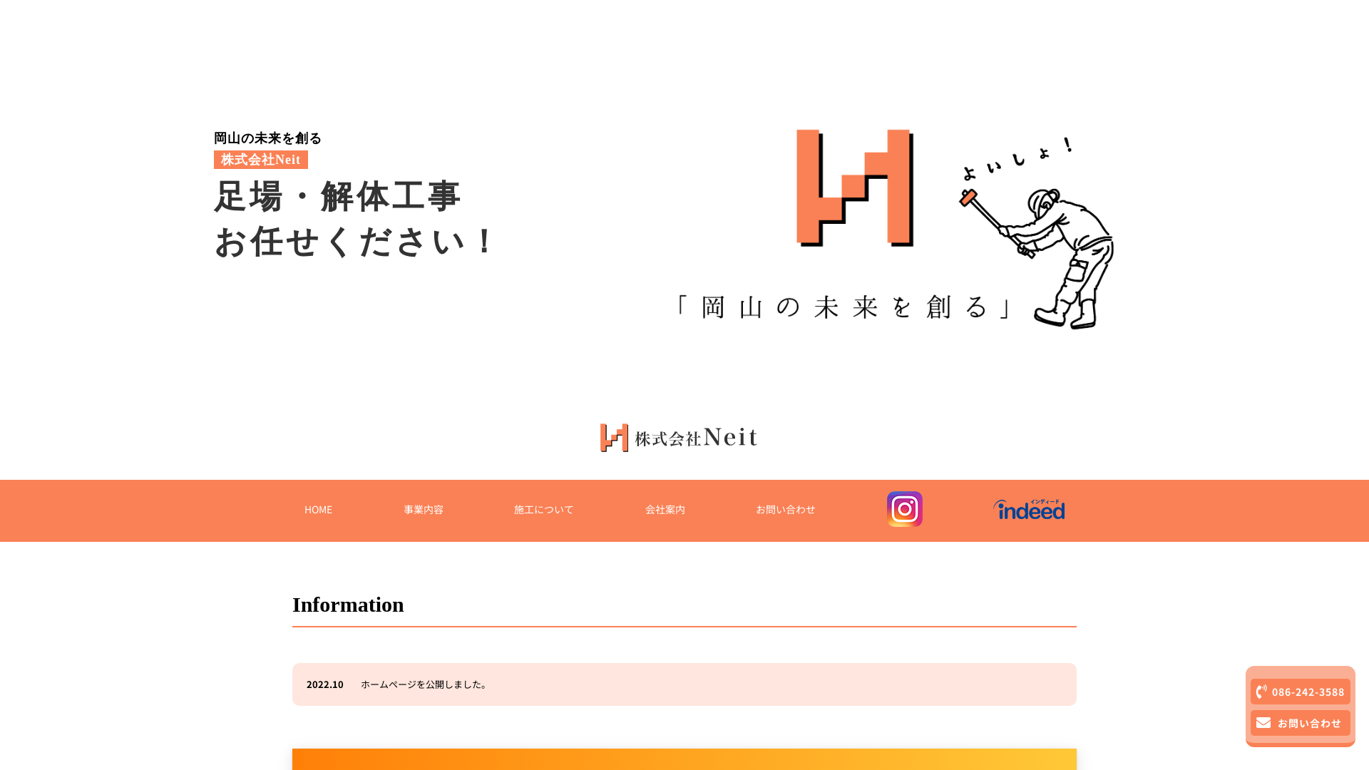 株南起工業のメイン画像