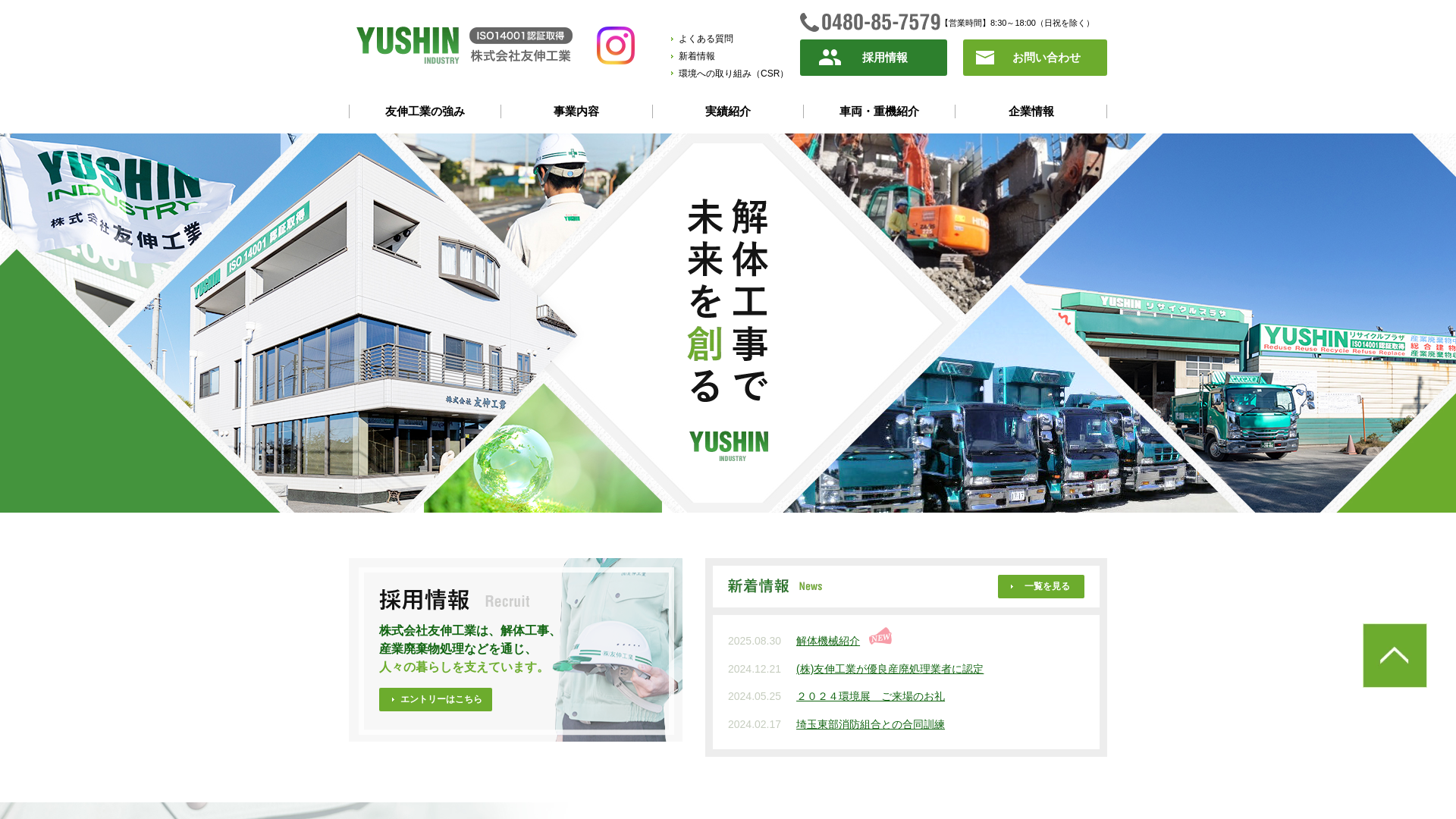 株友伸工業のメイン画像