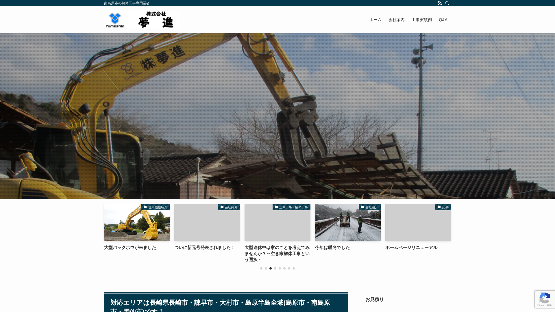 株夢進のメイン画像