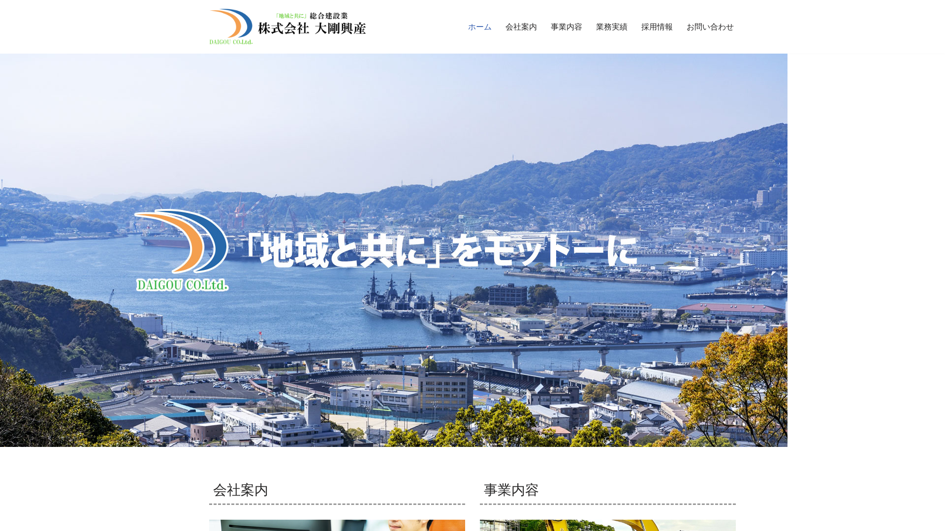 株大剛興産のメイン画像