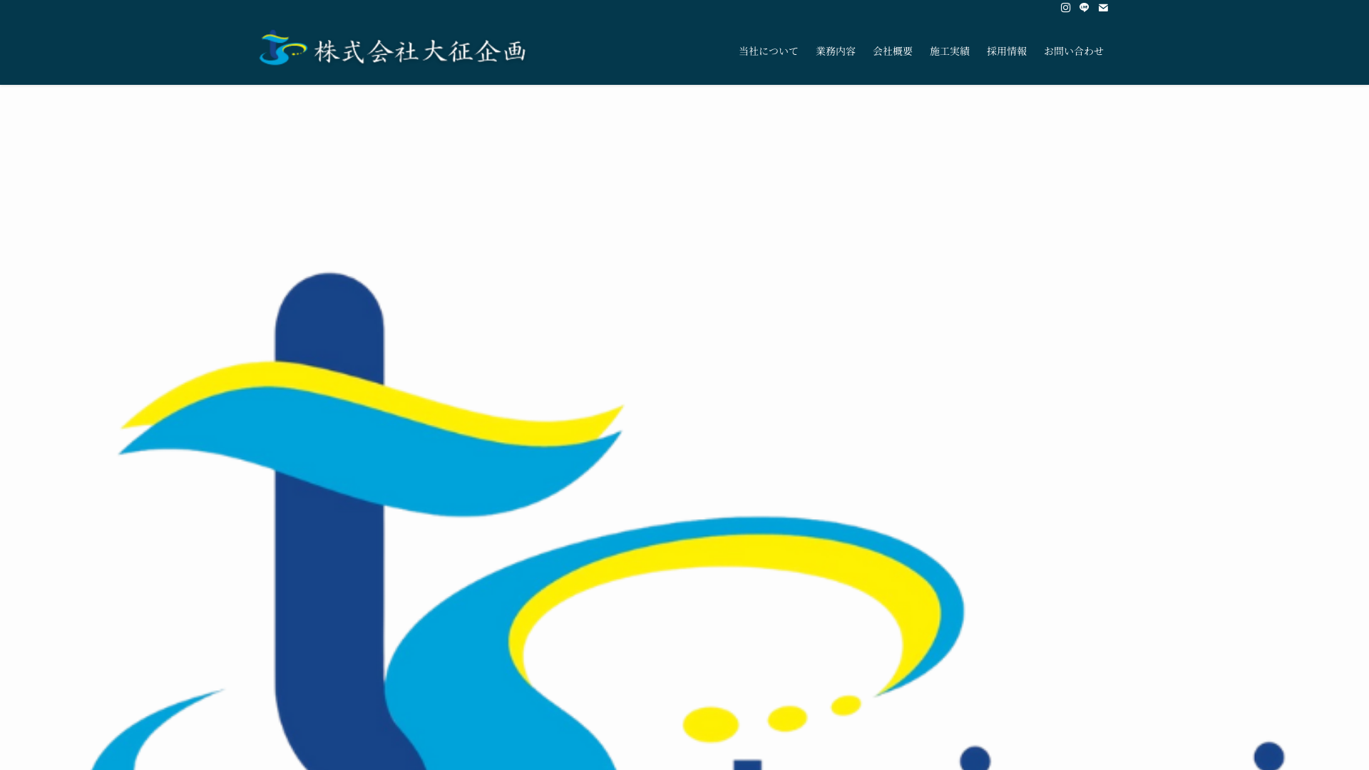 株大征企画のメイン画像