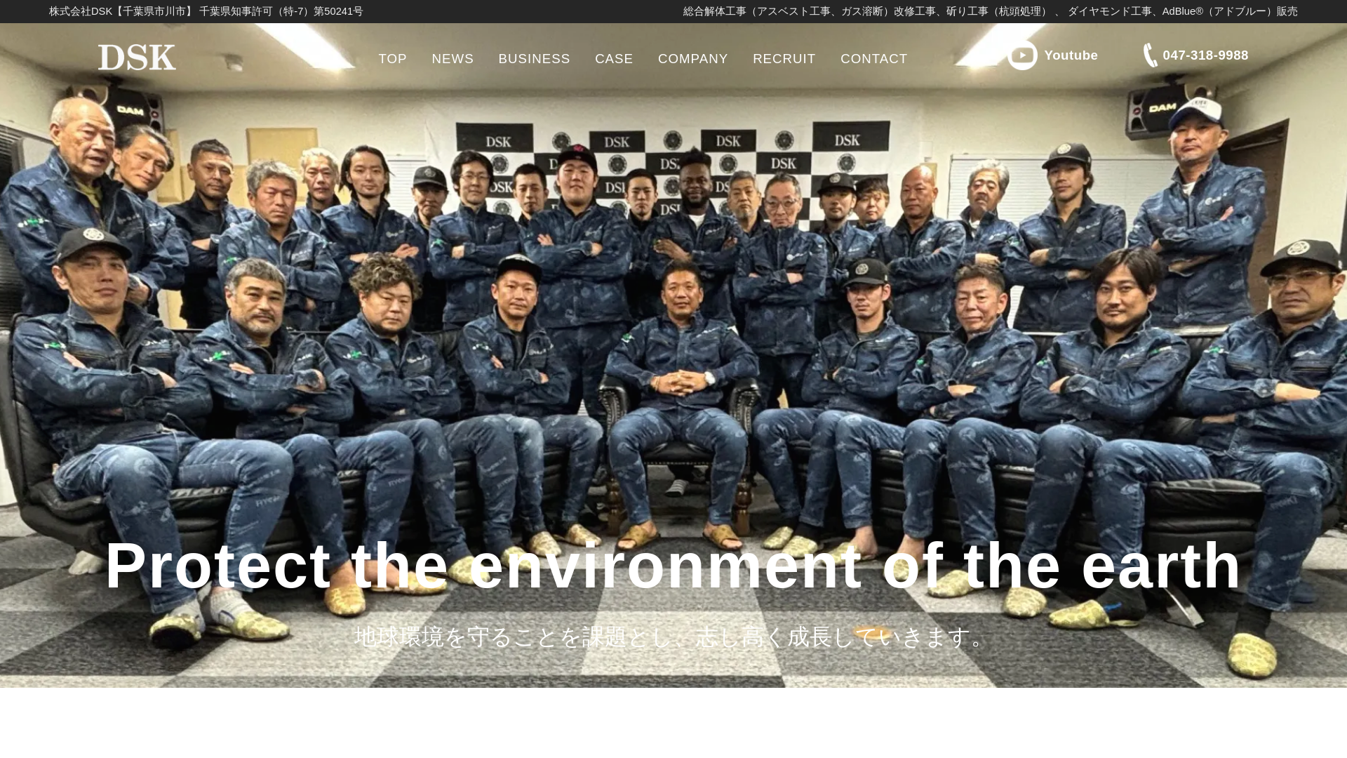 株式会社DSKのメイン画像