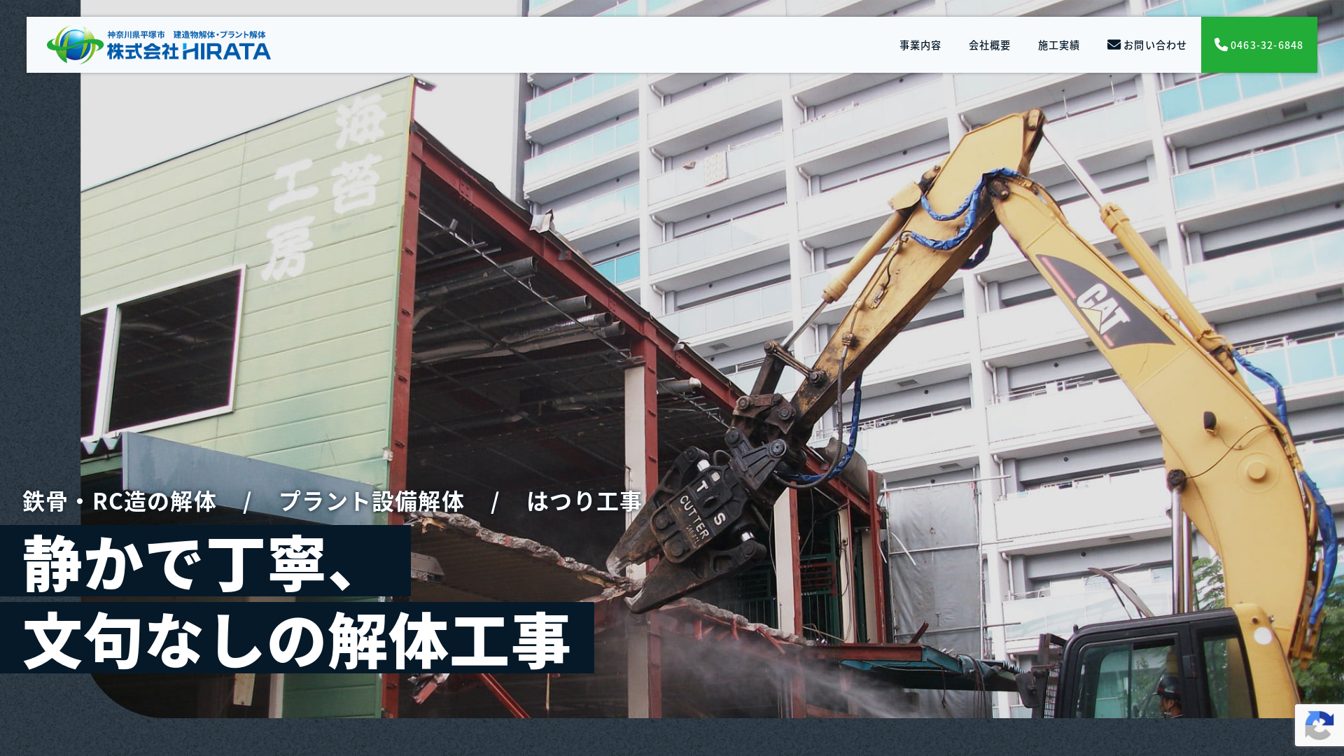 株式会社HIRATA