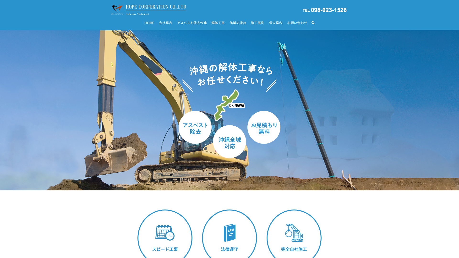 株式会社HOPEコーポレーションのメイン画像