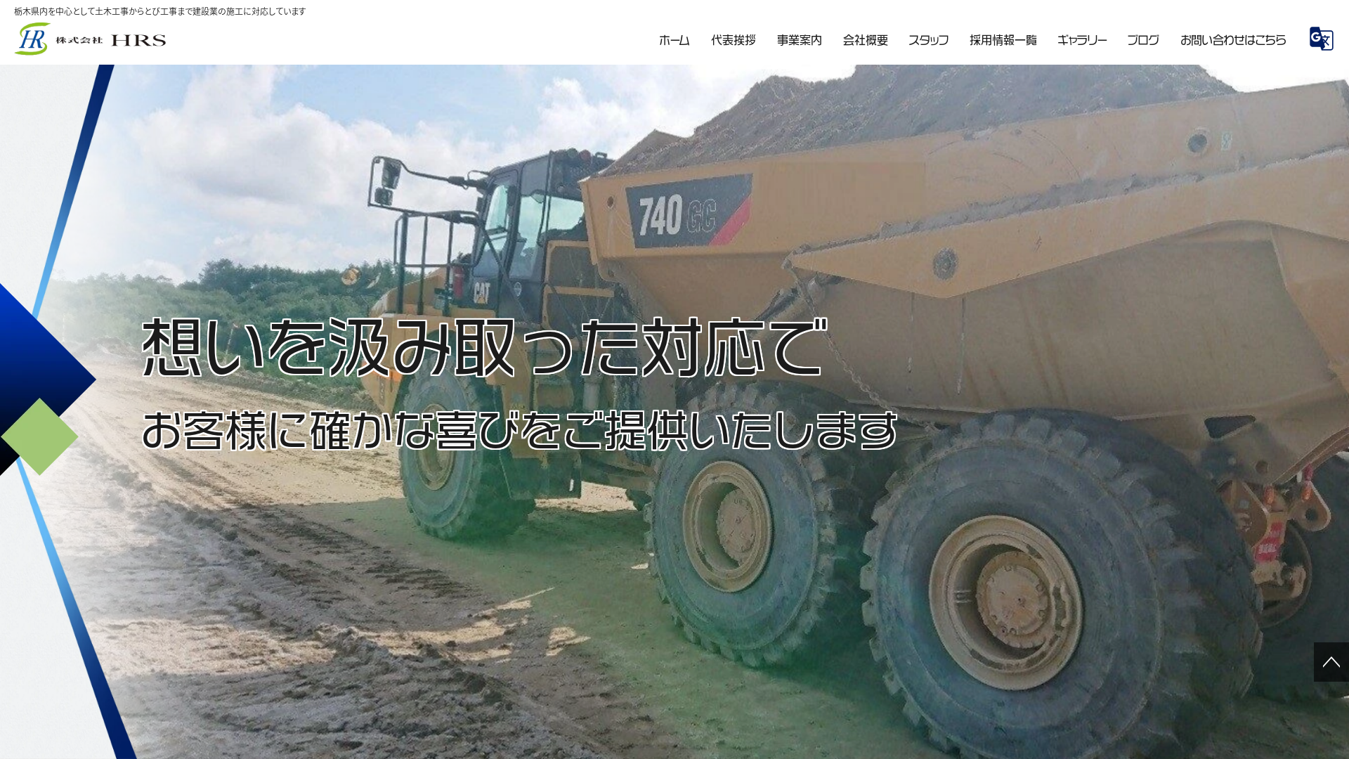 株式会社HRSのメイン画像