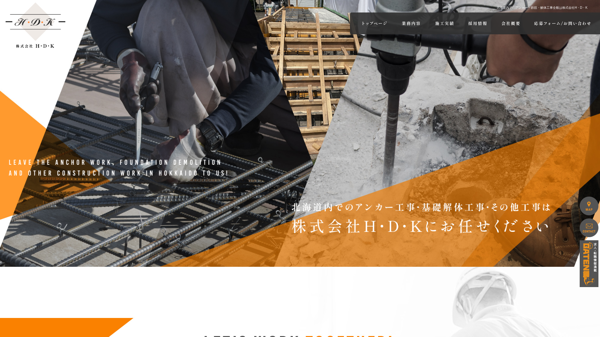 株式会社H・D・K