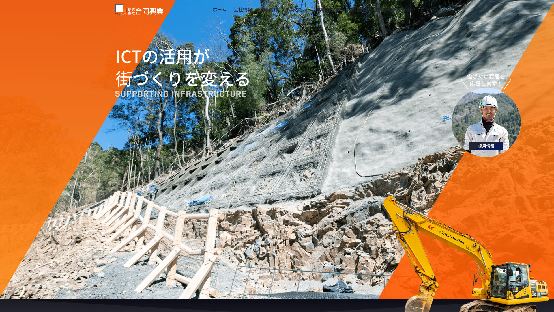 株式会社ITOU第一資材所のメイン画像