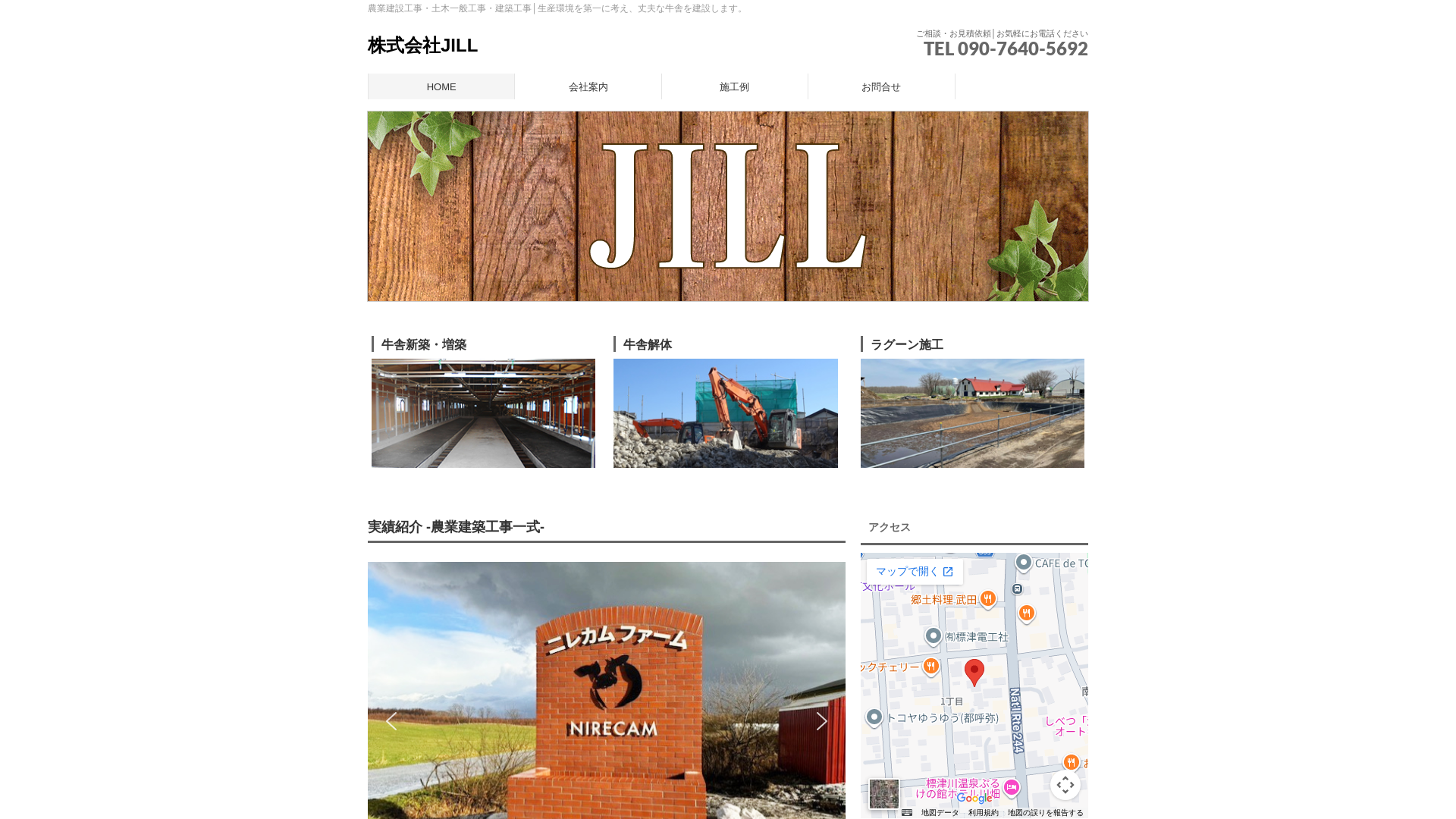 株式会社JILLのメイン画像