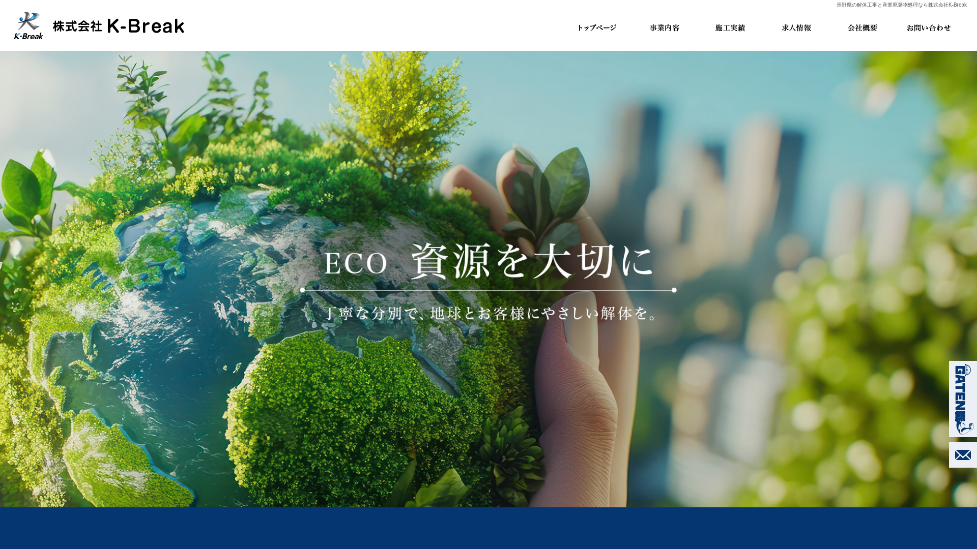 株式会社K-Breakのメイン画像
