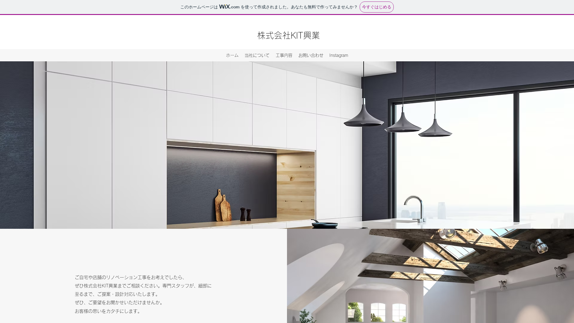 株式会社KIT興業