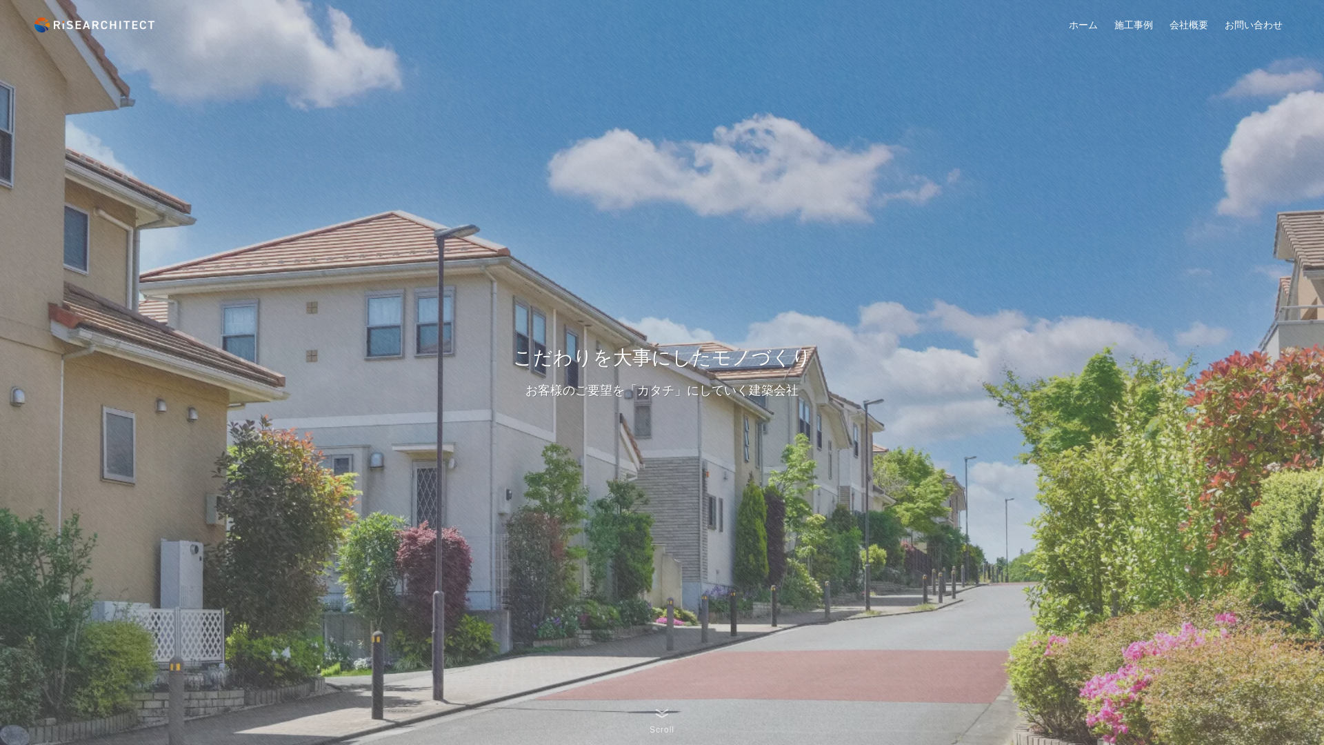 株式会社RISEアーキテクト