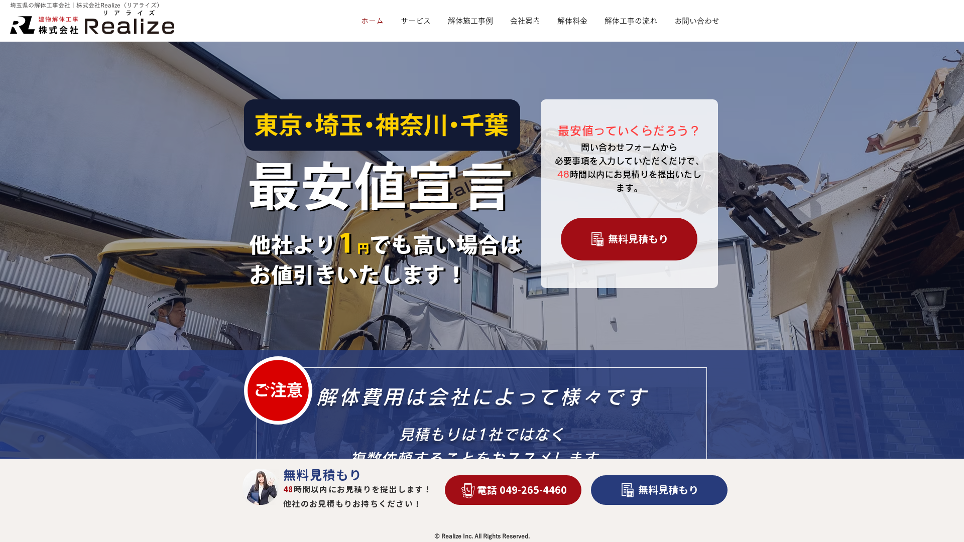 株式会社Realize（リアライズ）のメイン画像