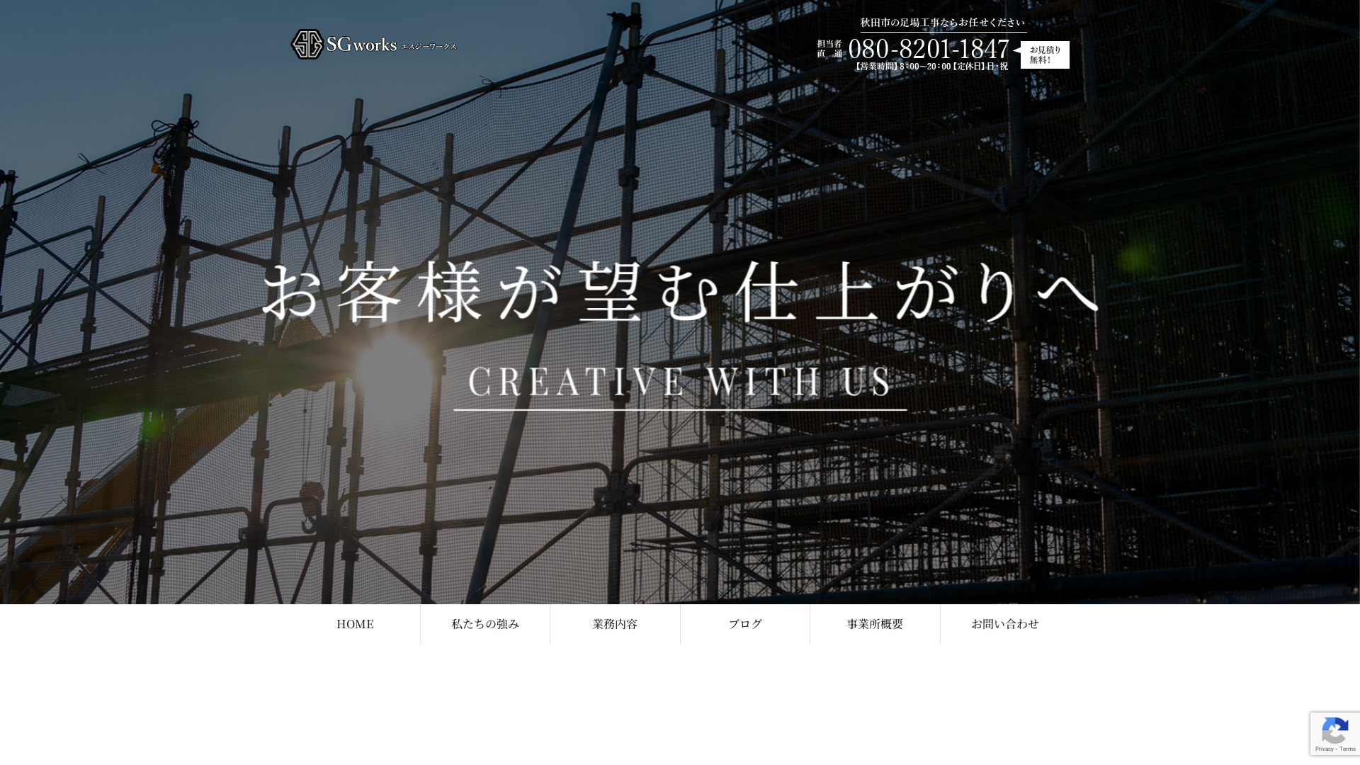 株式会社SGworksのメイン画像