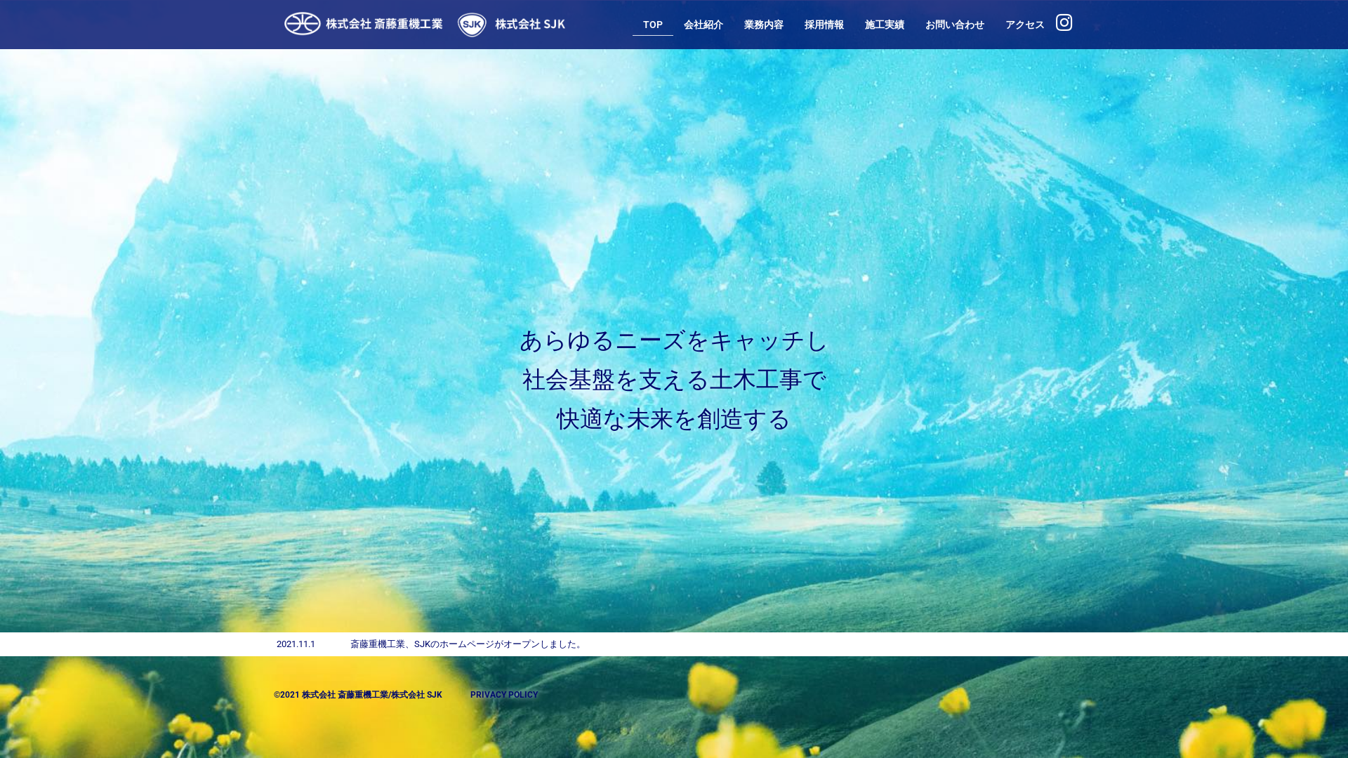 株式会社SJK