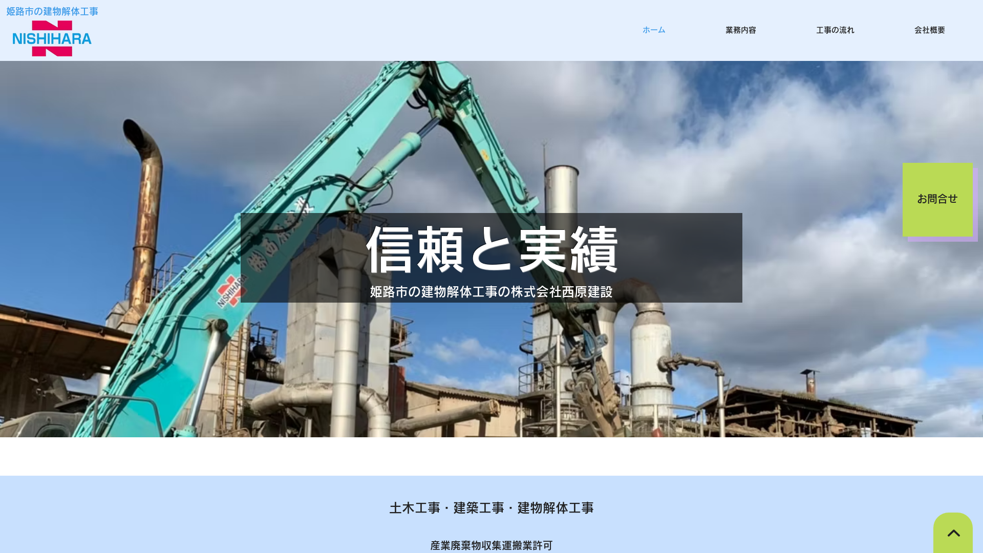 株式会社SKのメイン画像