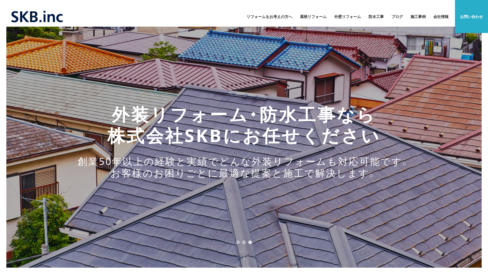 株式会社SKBのメイン画像