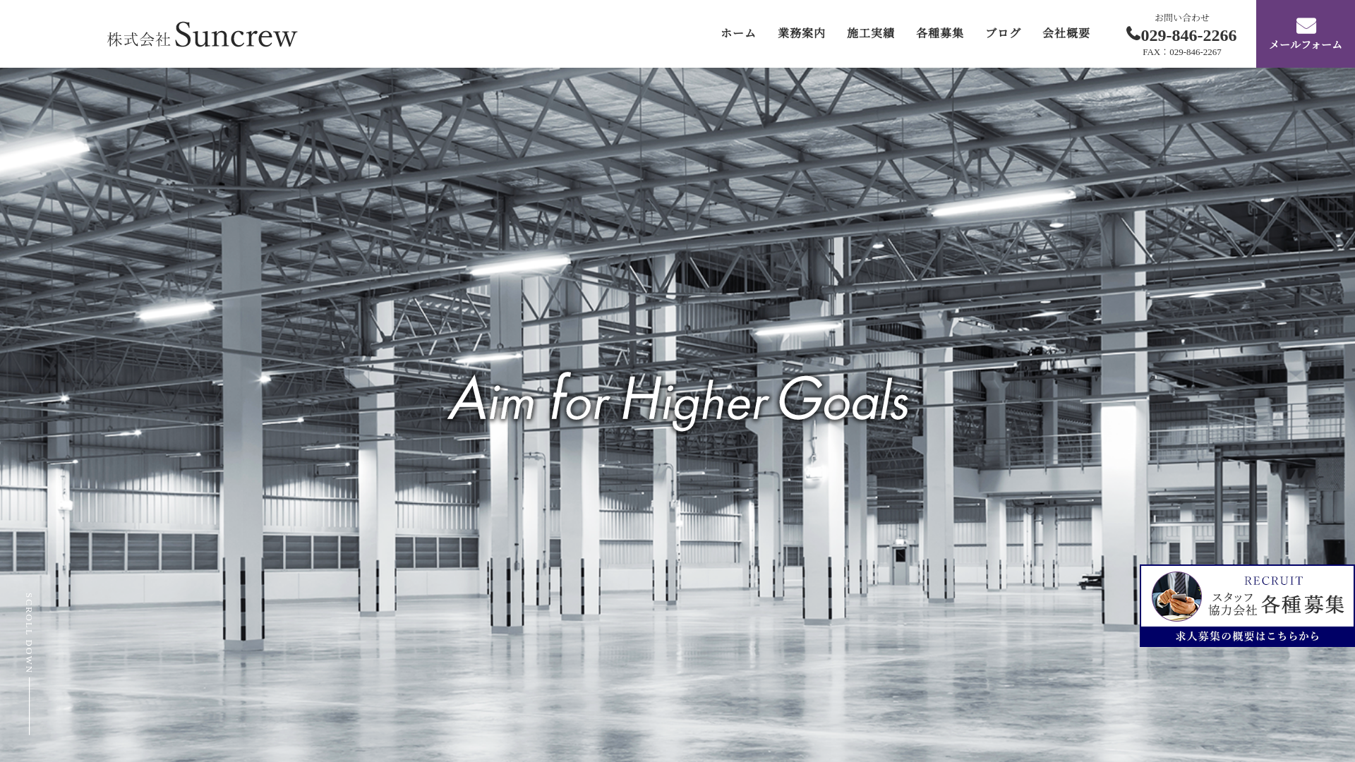 株式会社Suncrewのメイン画像