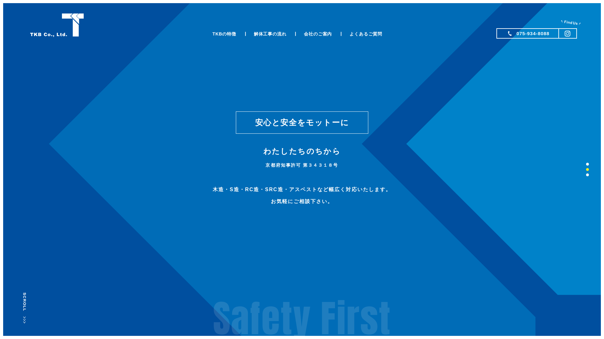 株式会社TKBのメイン画像