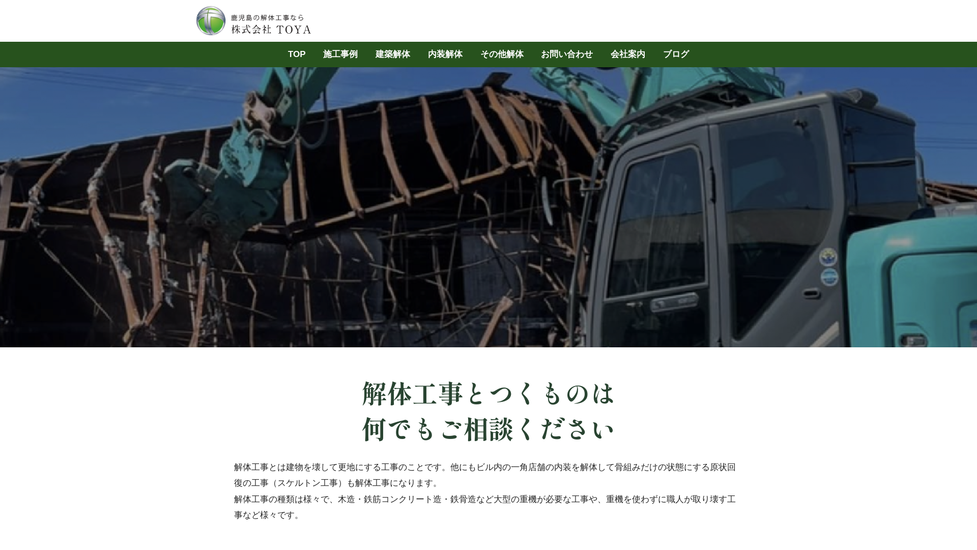 株式会社TOYAのメイン画像