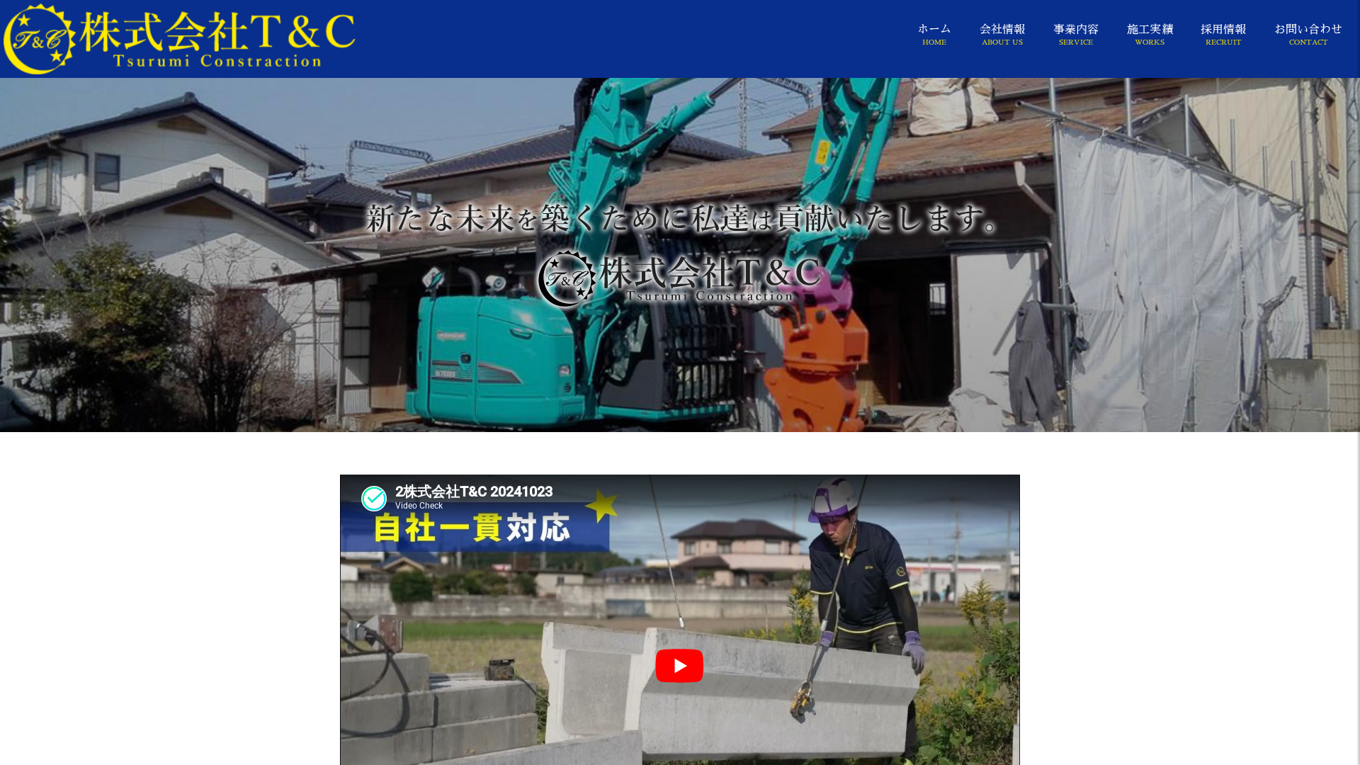 株式会社T＆Cのメイン画像