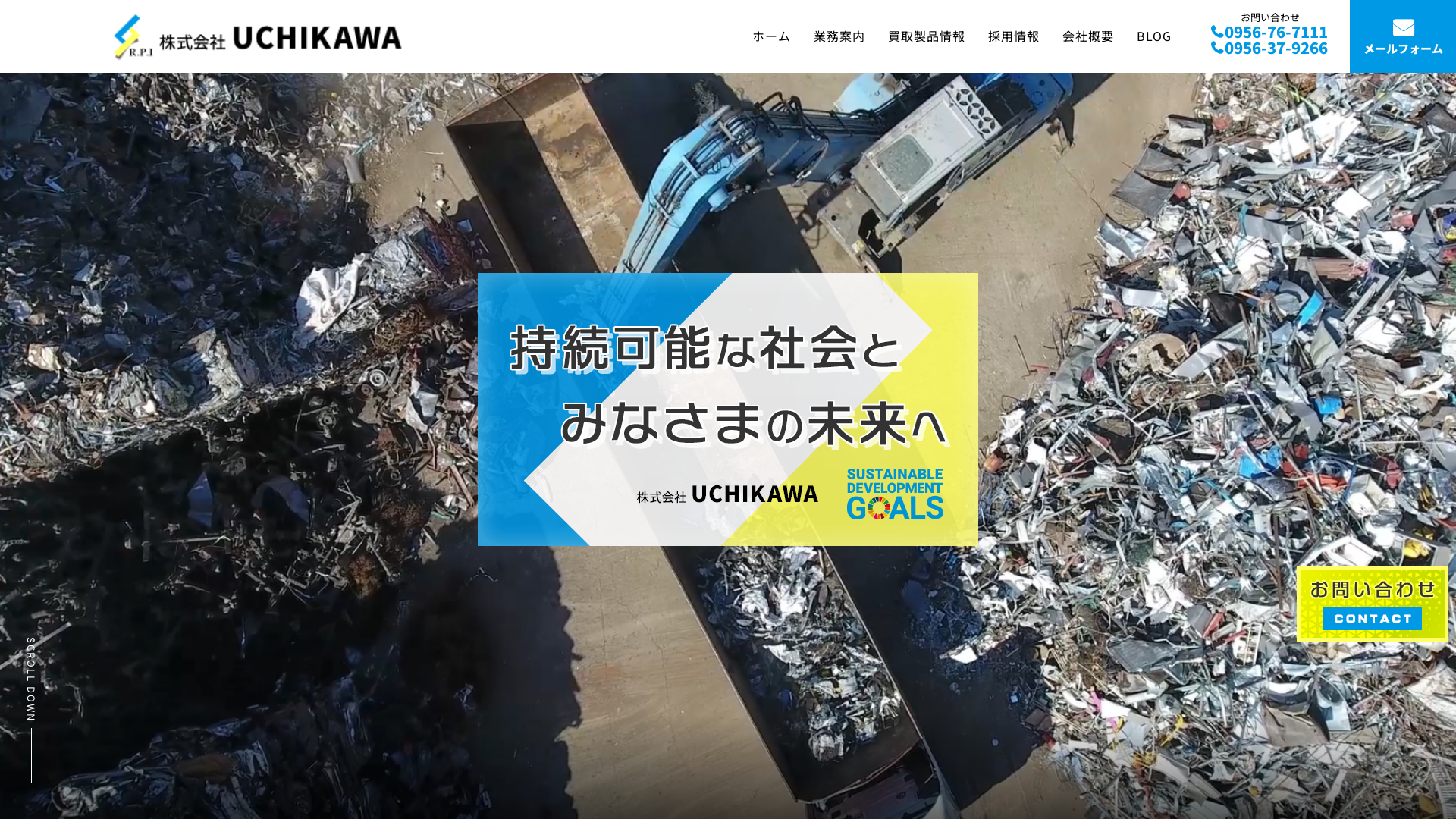 株式会社UCHIKAWAのメイン画像