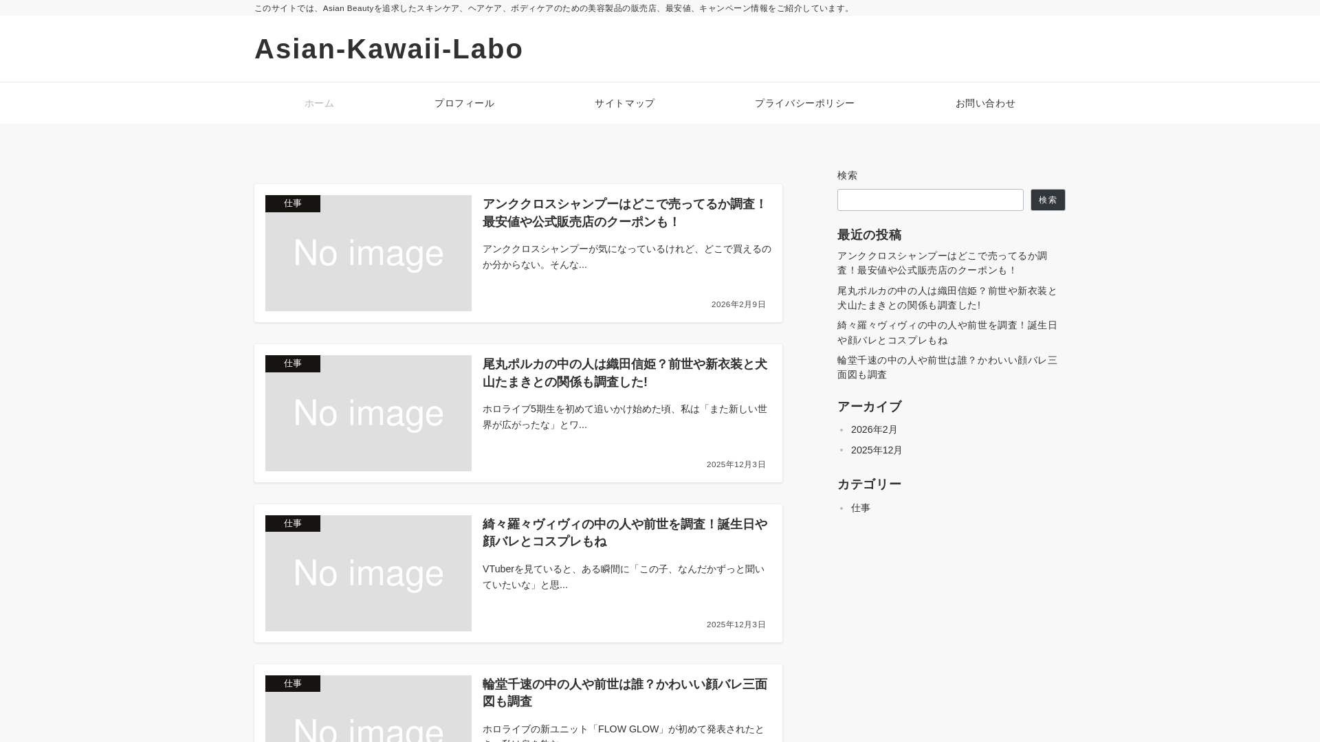 株式会社UMEDAのメイン画像