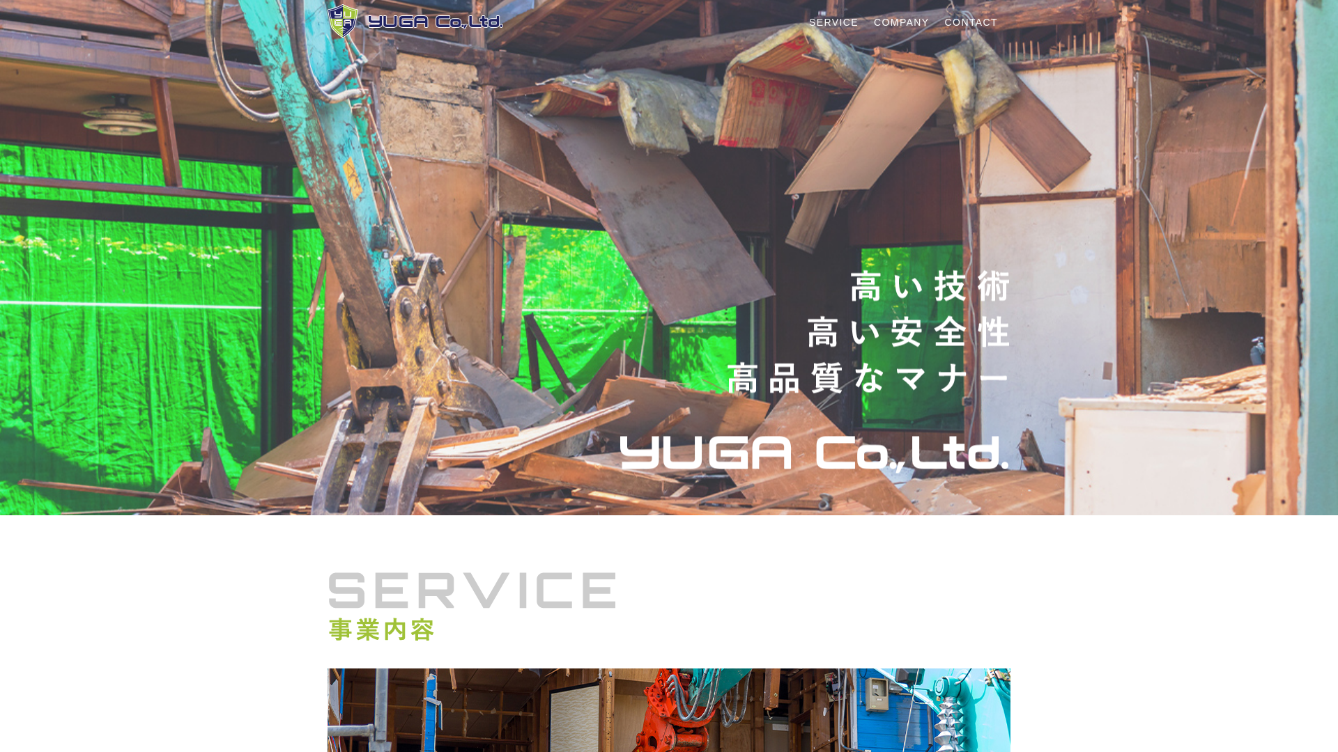 株式会社YUGAのメイン画像