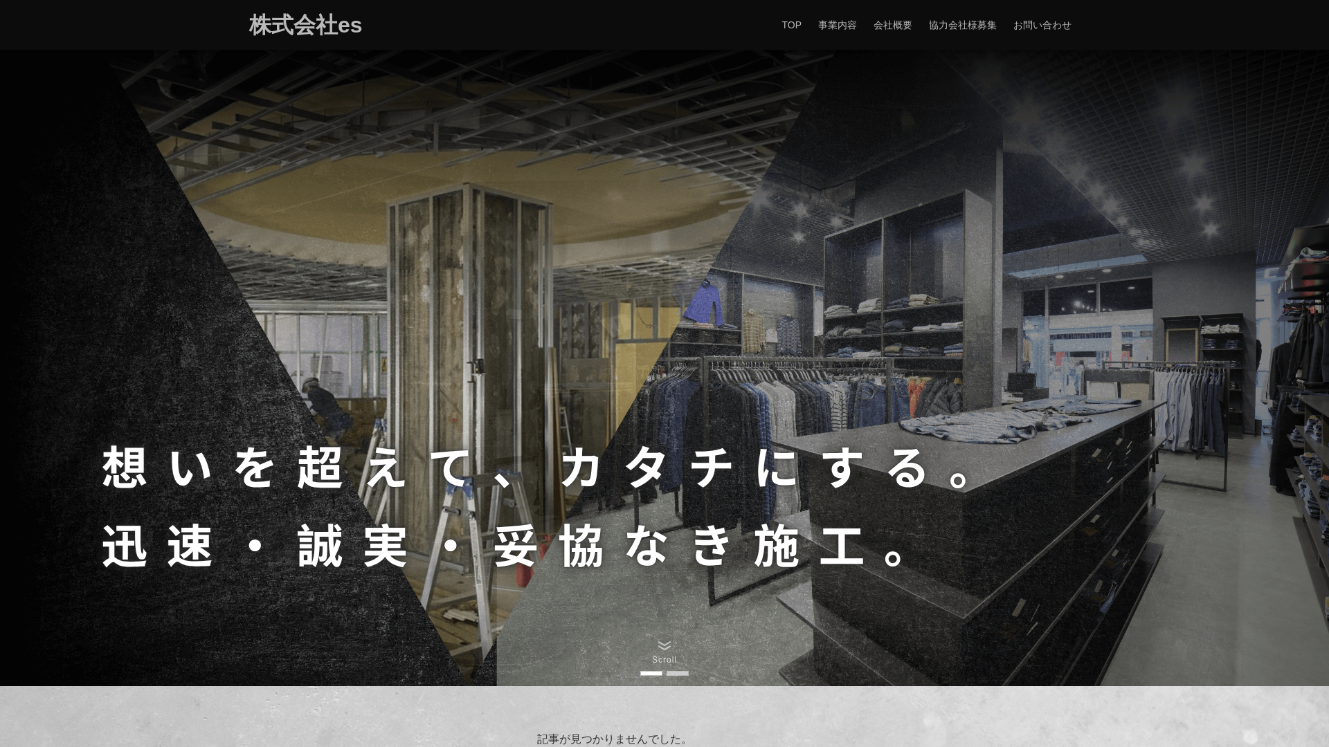 株式会社es