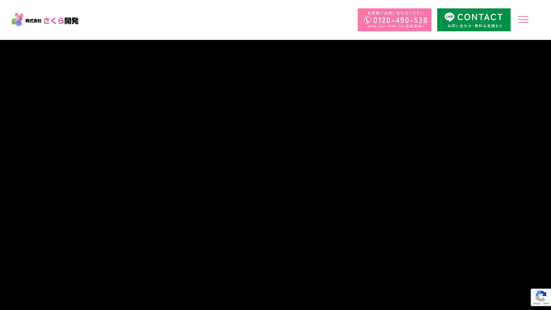株式会社さくら開発のメイン画像