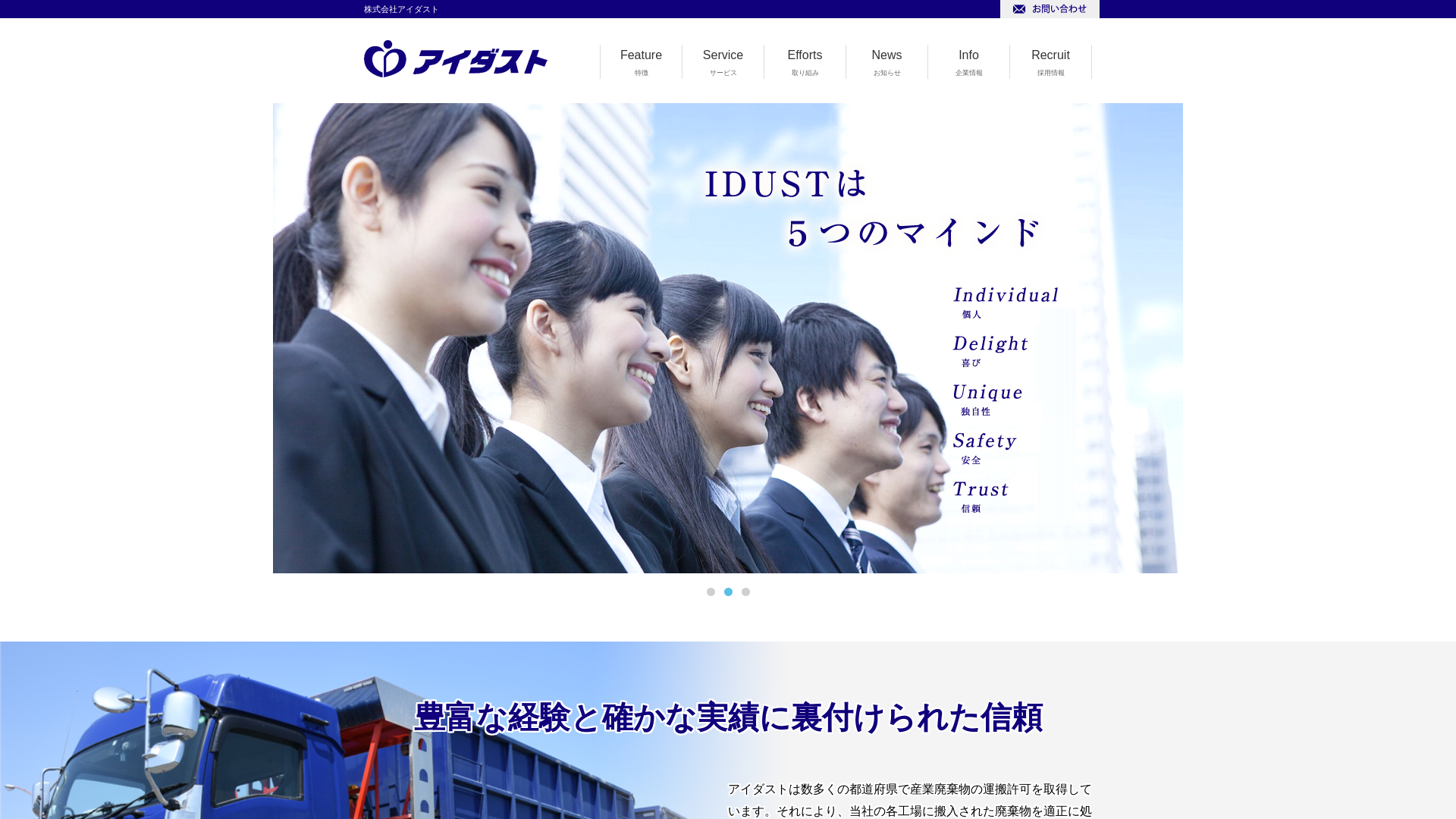 株式会社アイダスト