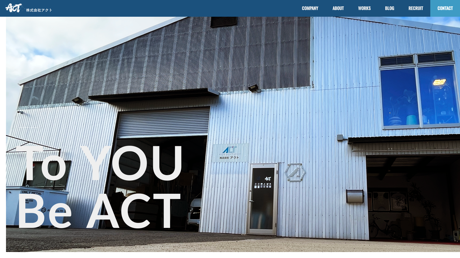 株式会社アクトのメイン画像