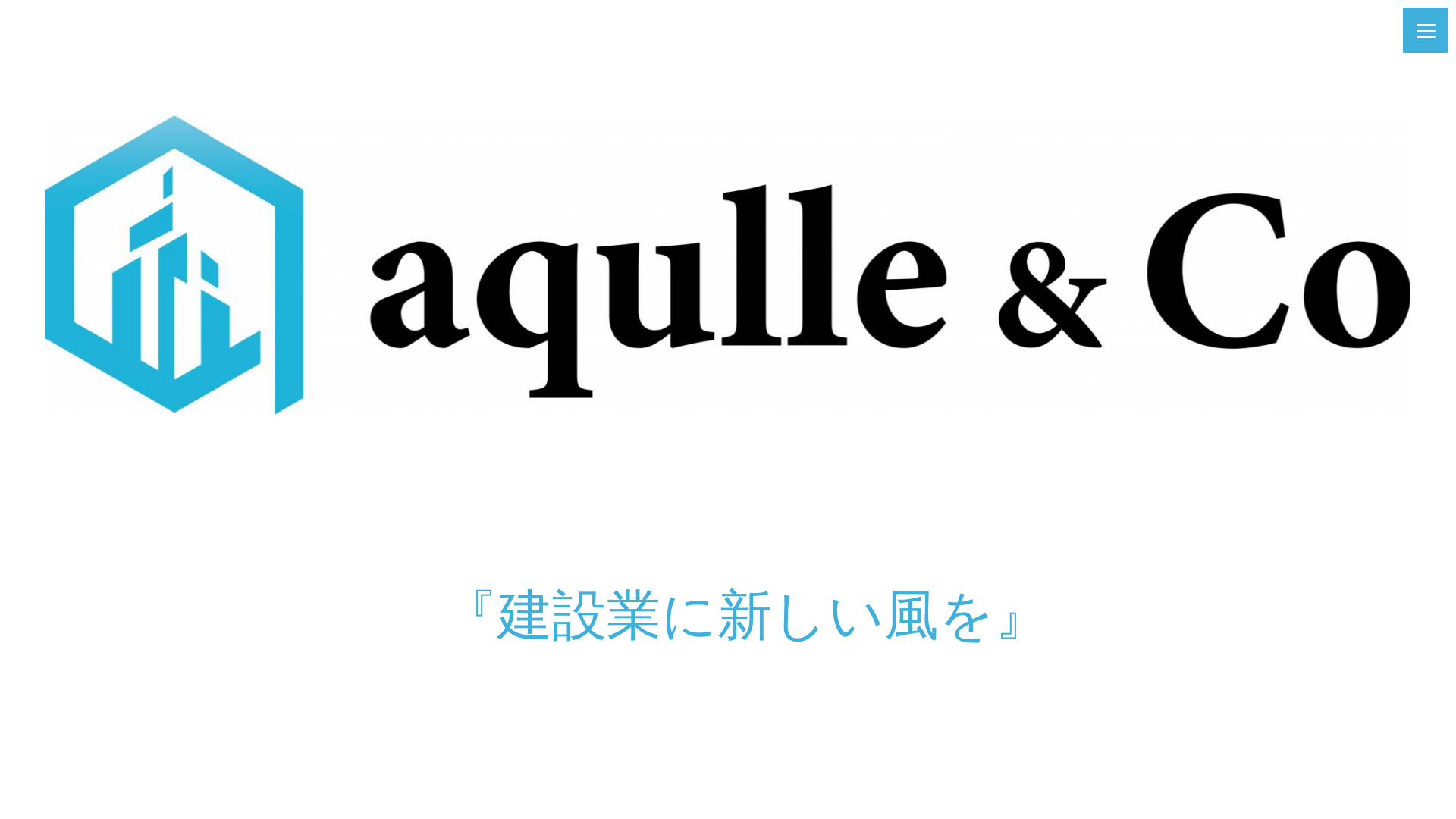 株式会社アクレのメイン画像