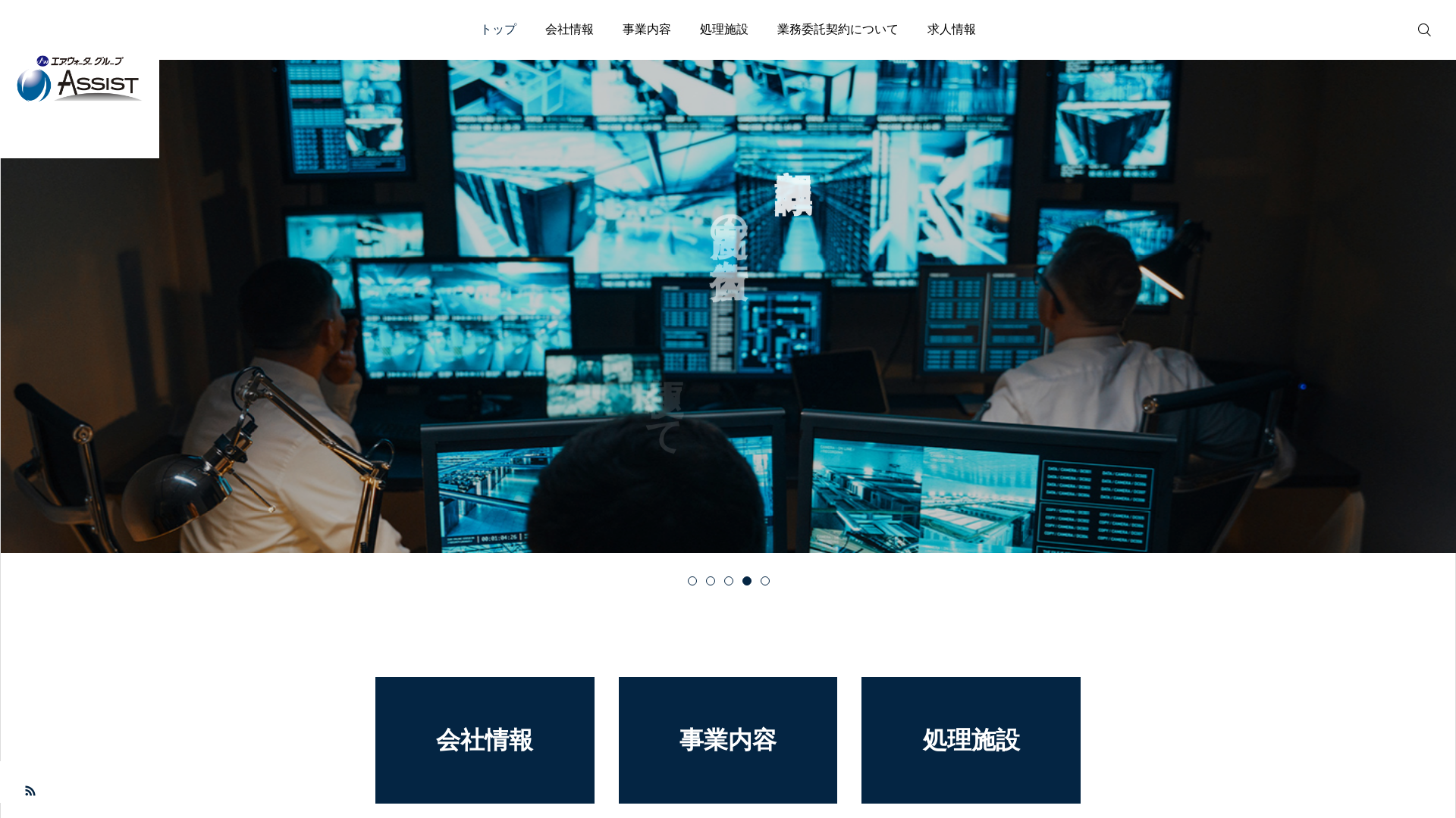 株式会社アシストのメイン画像