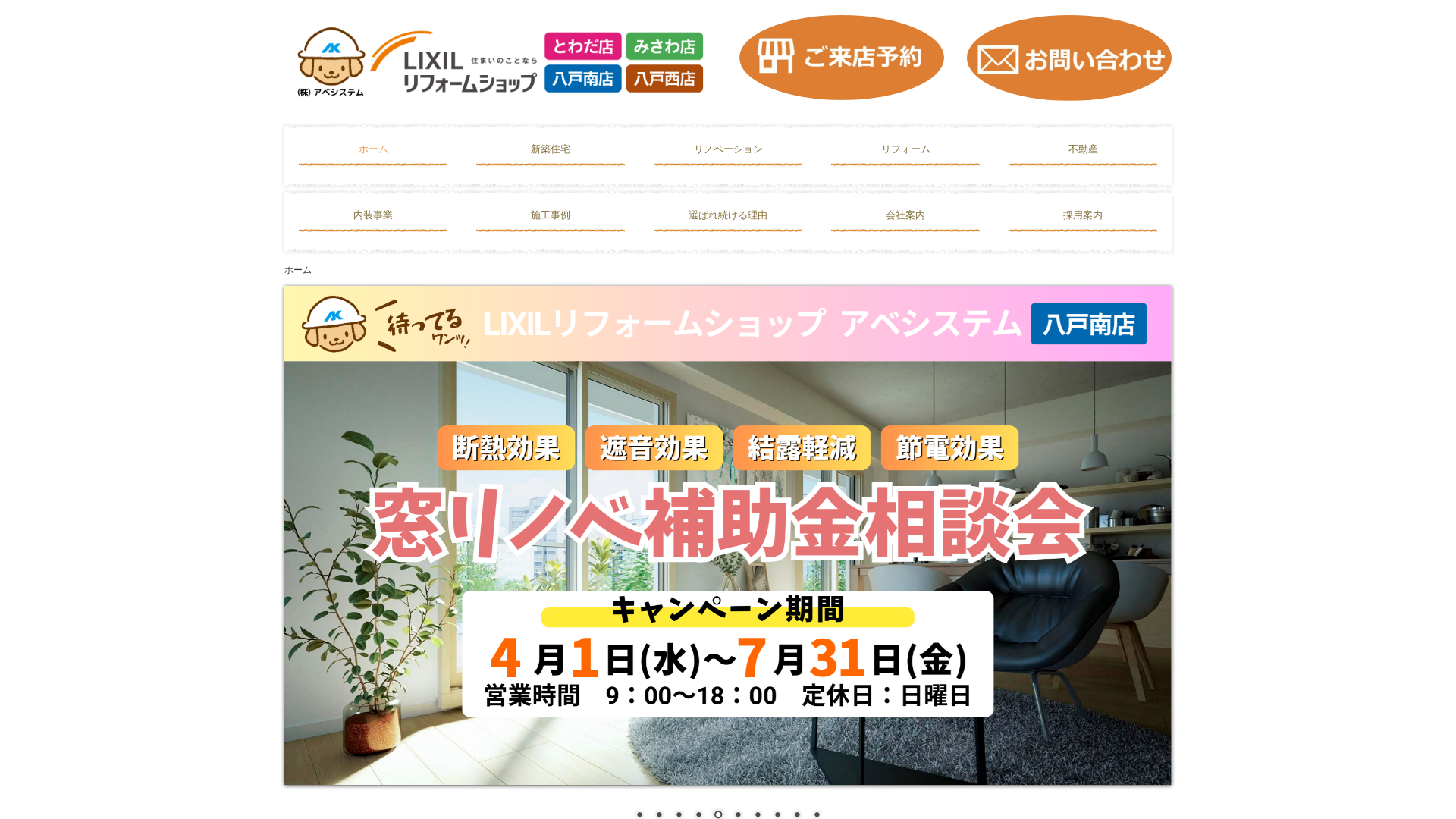 株式会社アベシステムのメイン画像