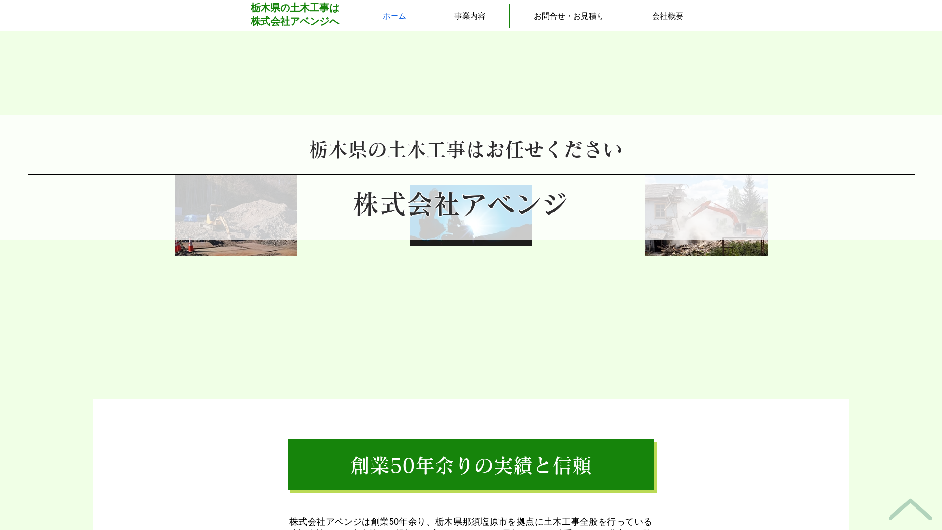 株式会社アベンジのメイン画像