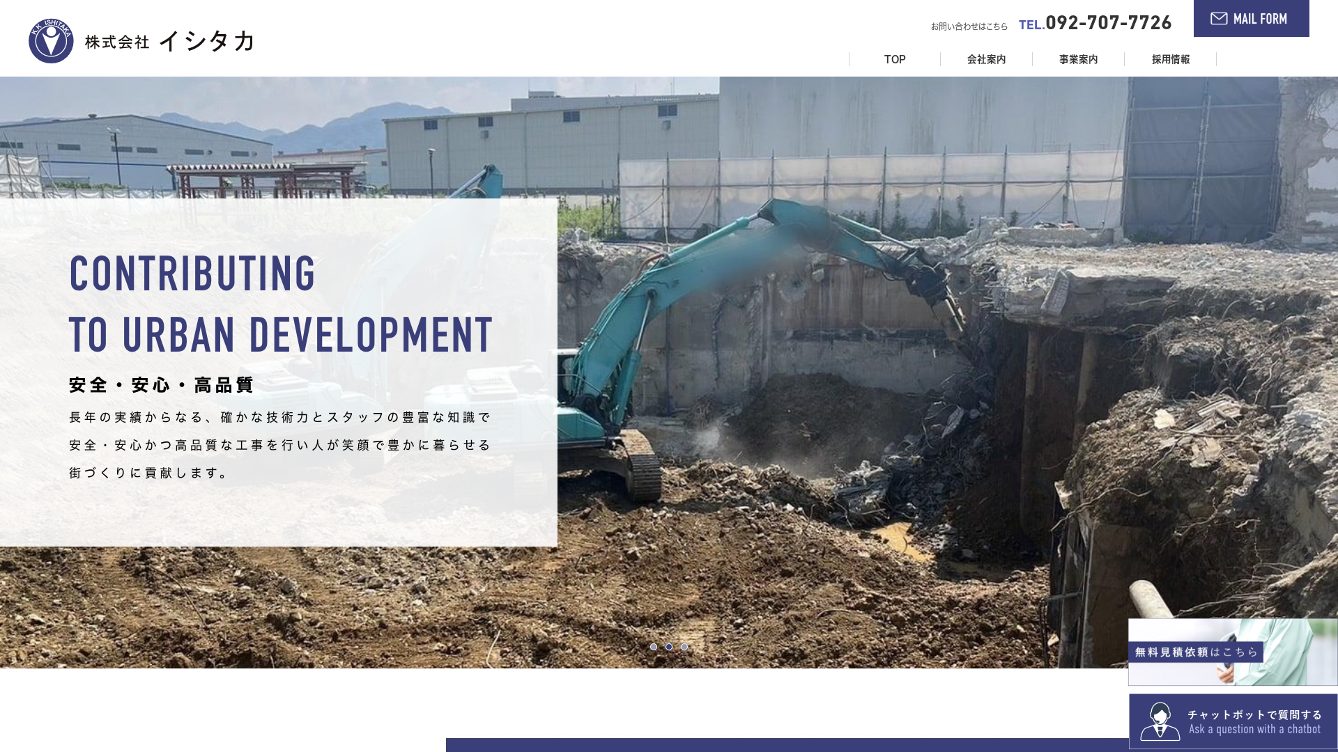 株式会社イシタカのメイン画像