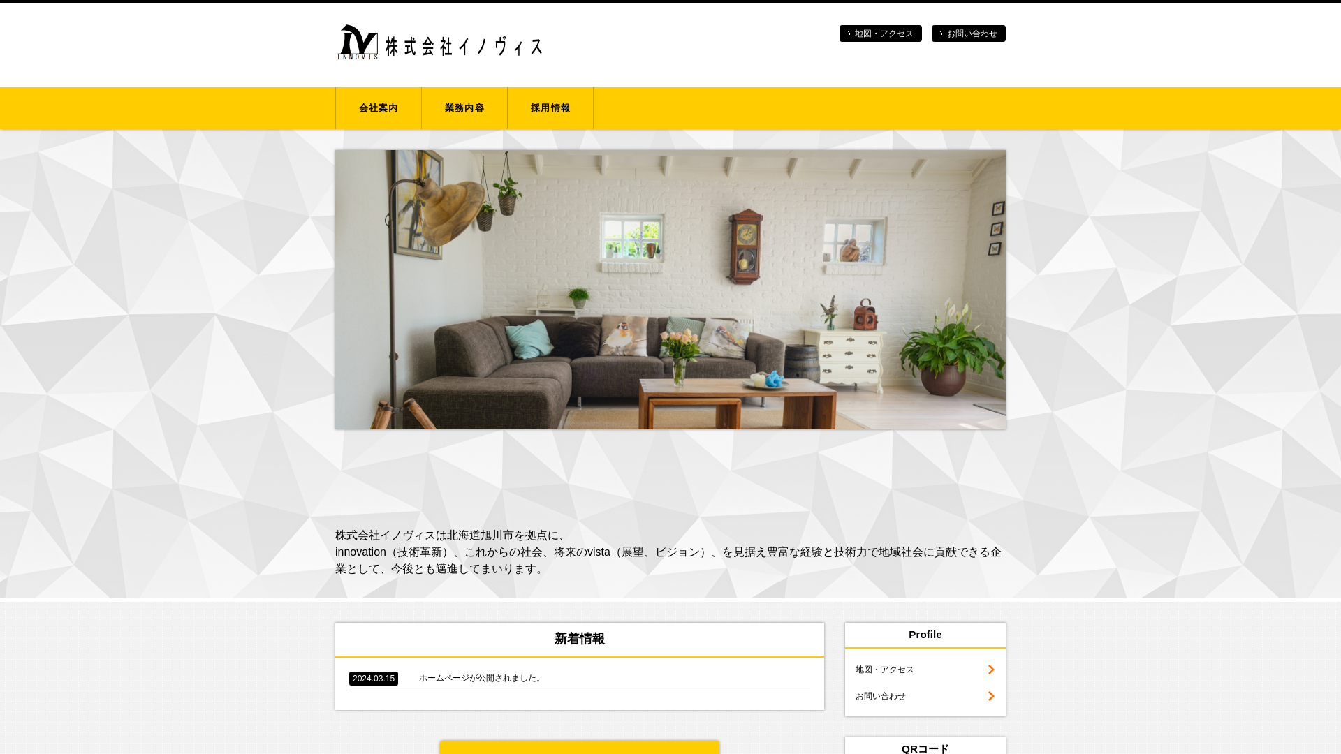 株式会社イノヴィスのメイン画像