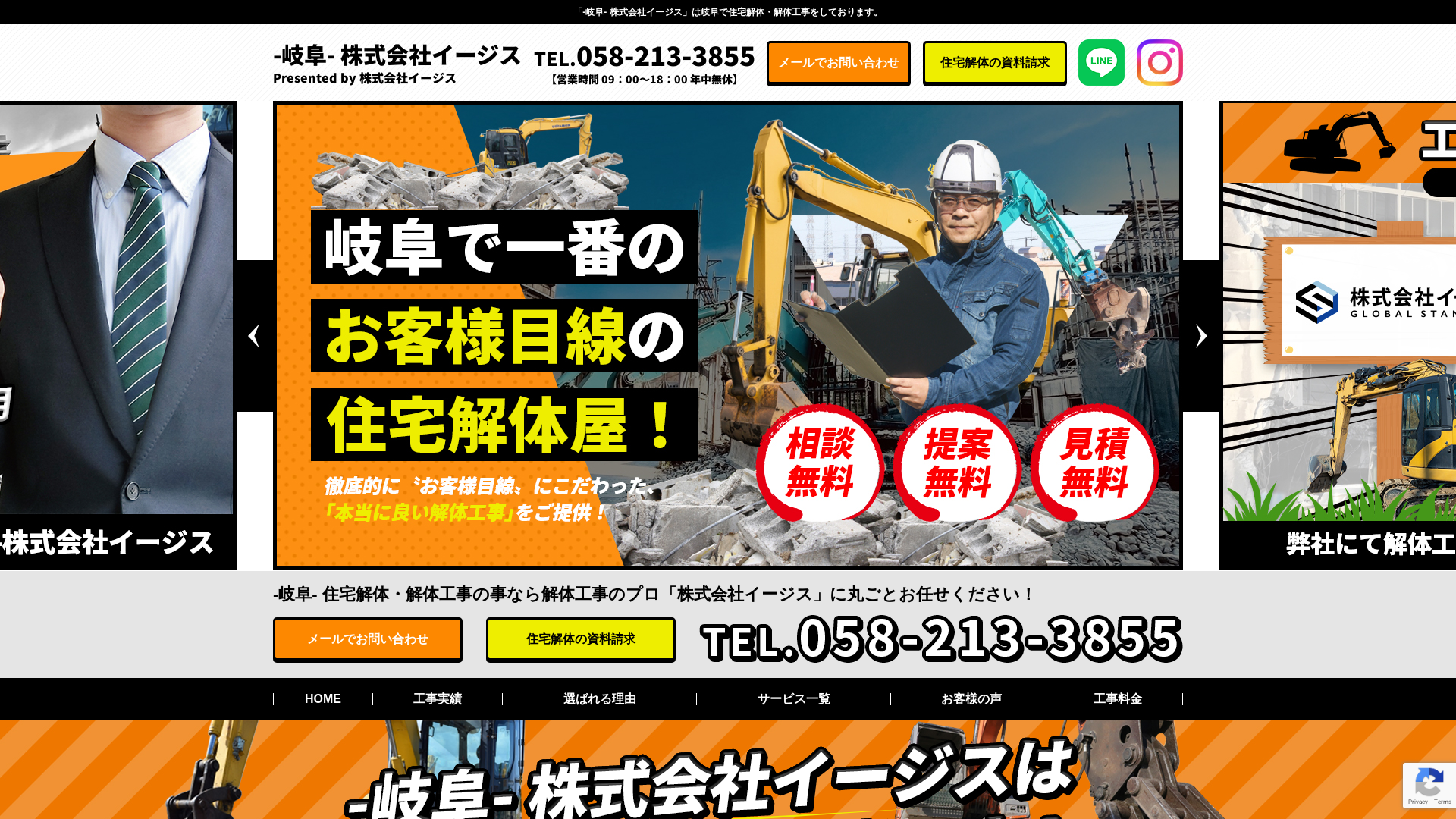 株式会社イージスのメイン画像