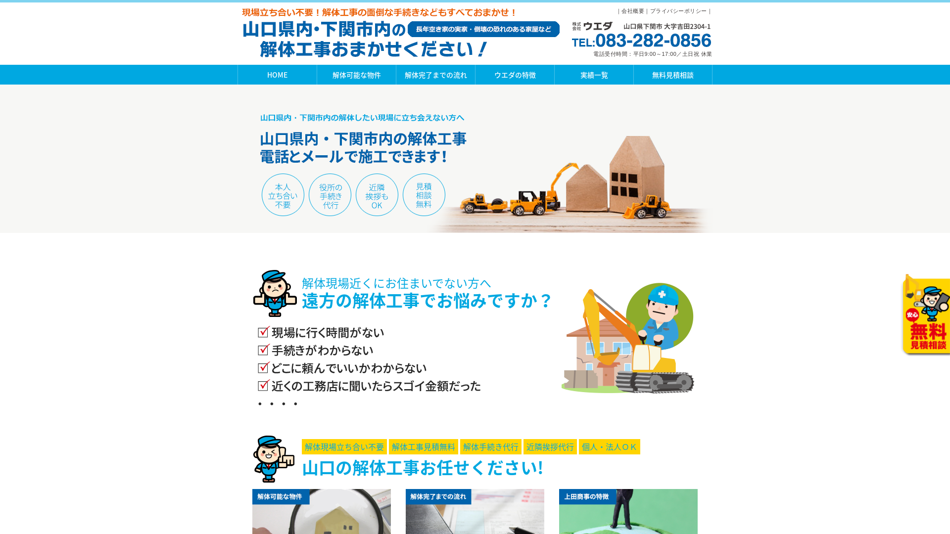 株式会社ウエダのメイン画像