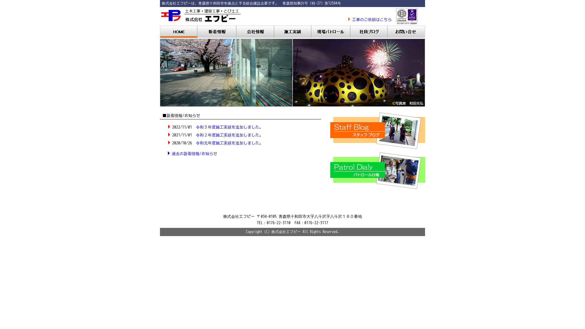 株式会社エフピーのメイン画像